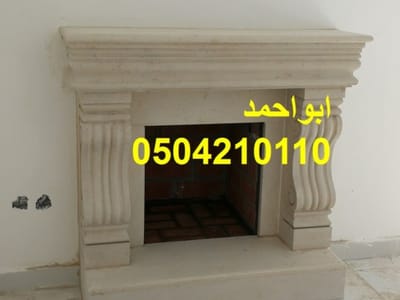 صور مشبات الرخام image