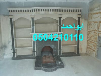 مشبات حديثه