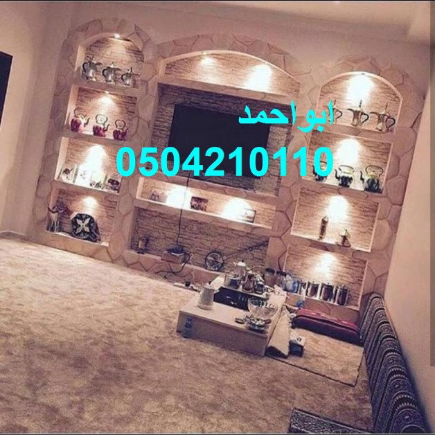 مشبات الرياض