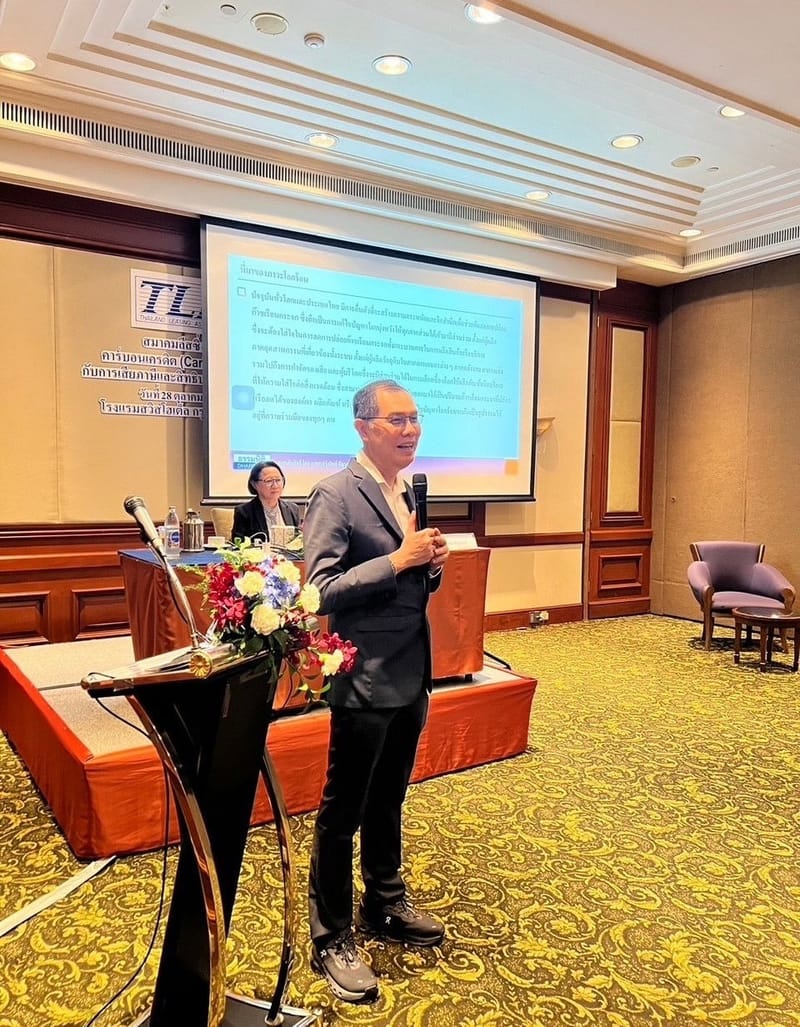 สมาคมจัดอบรมหลักสูตร "คาร์บอนเครดิต (Carbon Credit) กับการเสียภาษีและสิทธิประโยชน์ทางภาษี