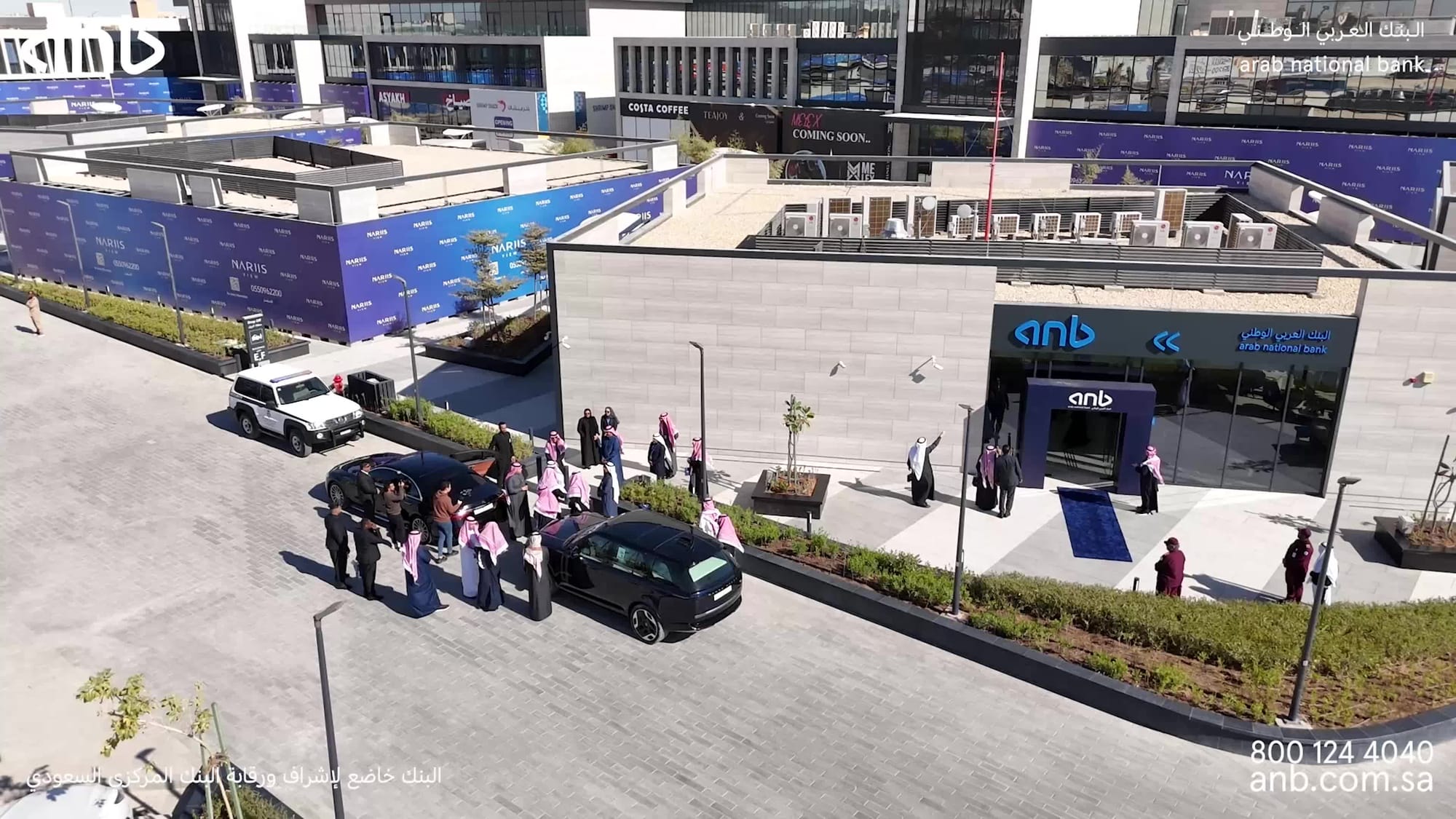 افتتاح البنك العربي - فرع النرجس