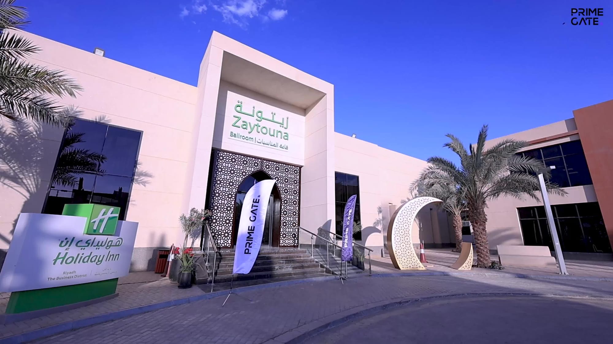 حفل افطار رمضاني