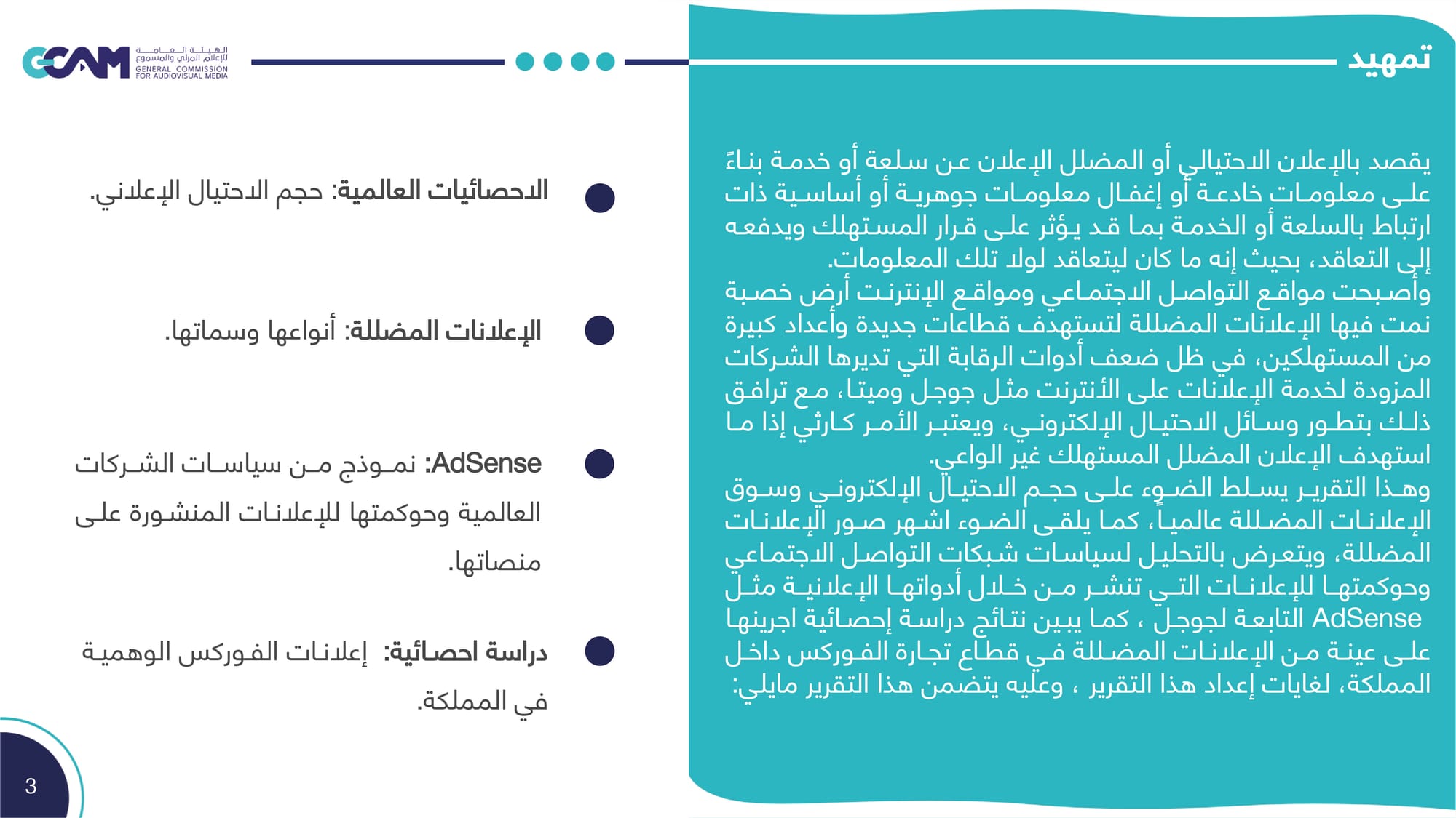 الاحتيال الإلكتروني 2023