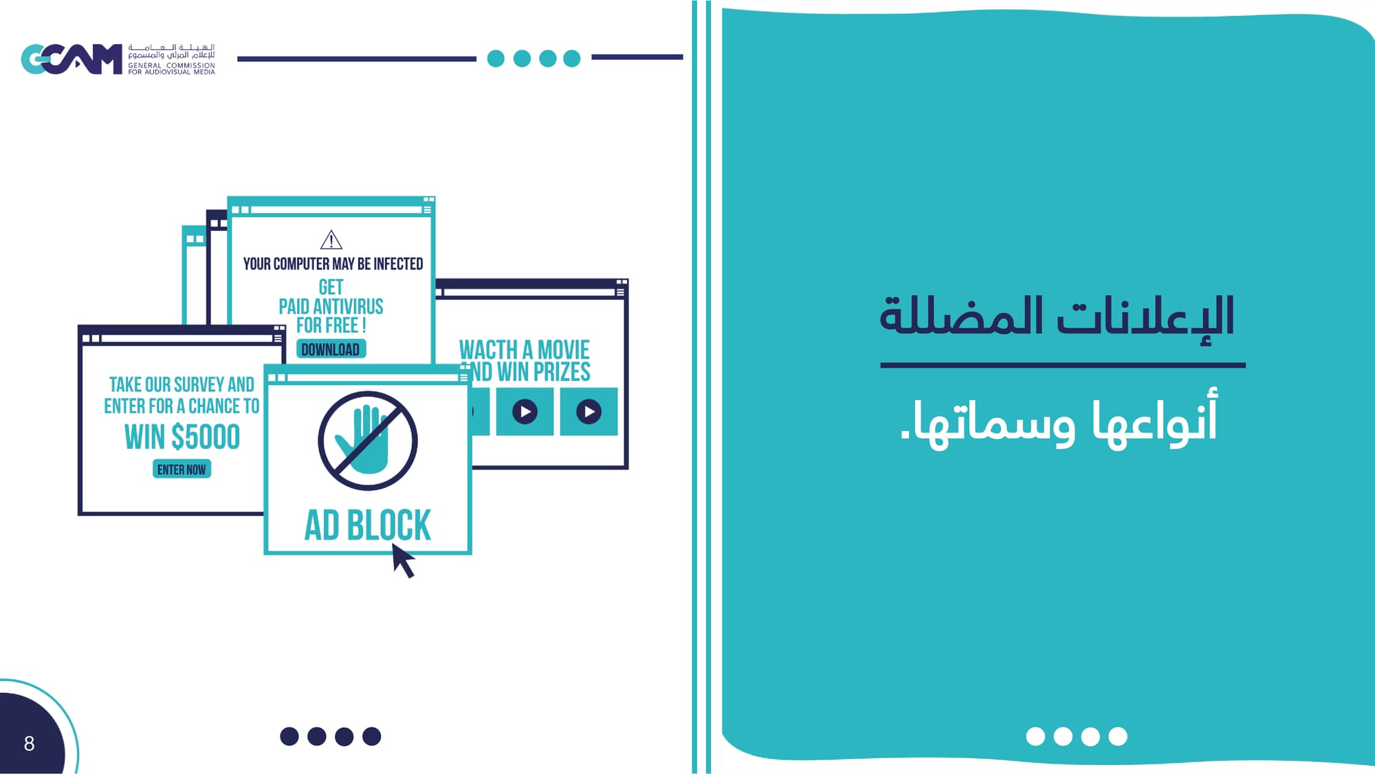 الاحتيال الإلكتروني 2023