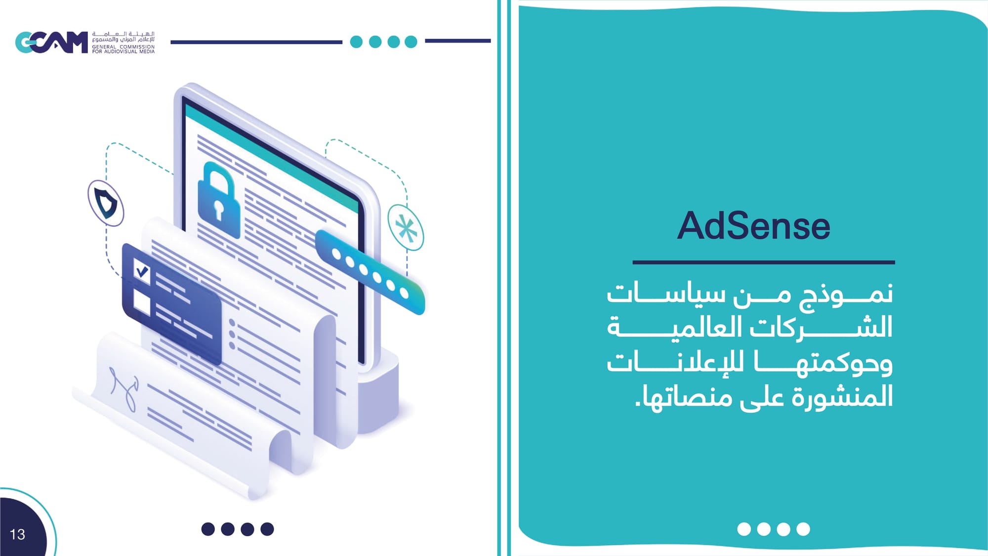 الاحتيال الإلكتروني 2023