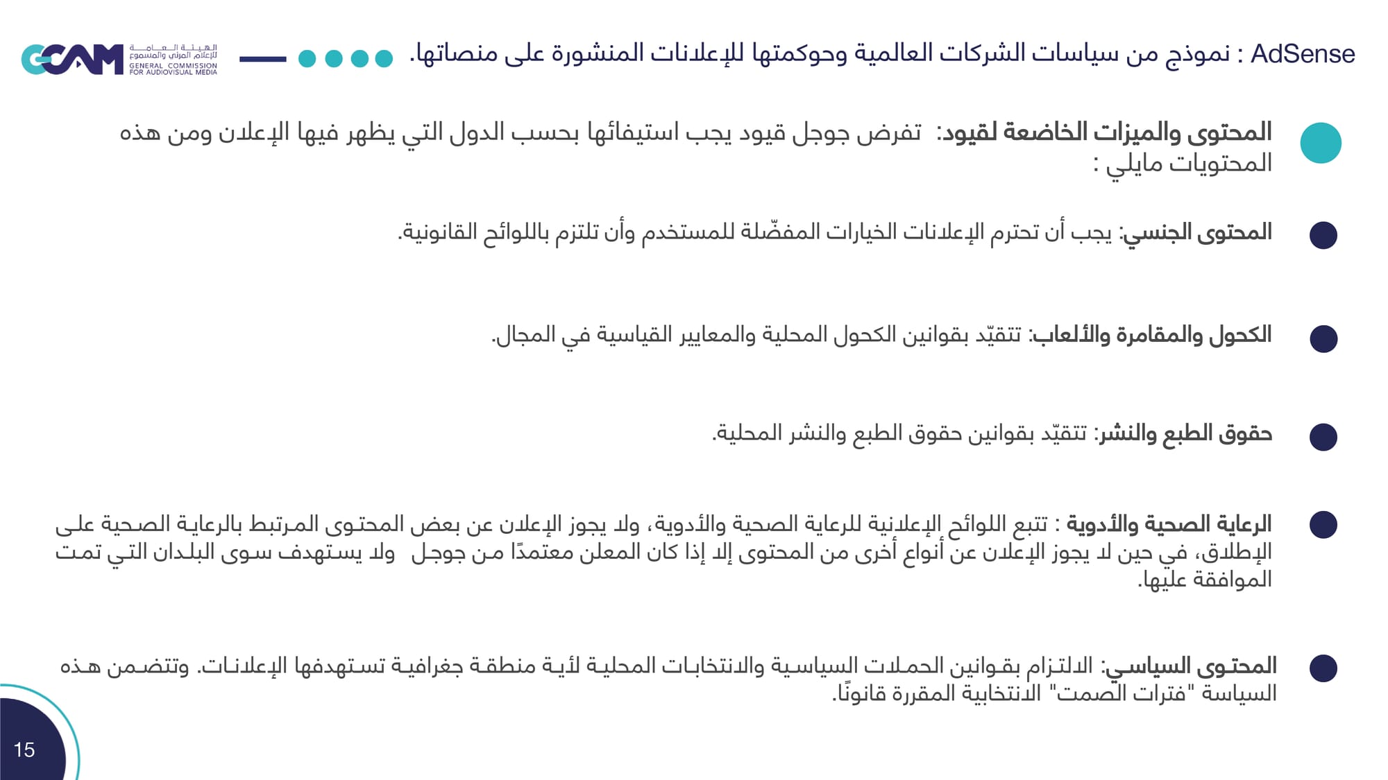 الاحتيال الإلكتروني 2023