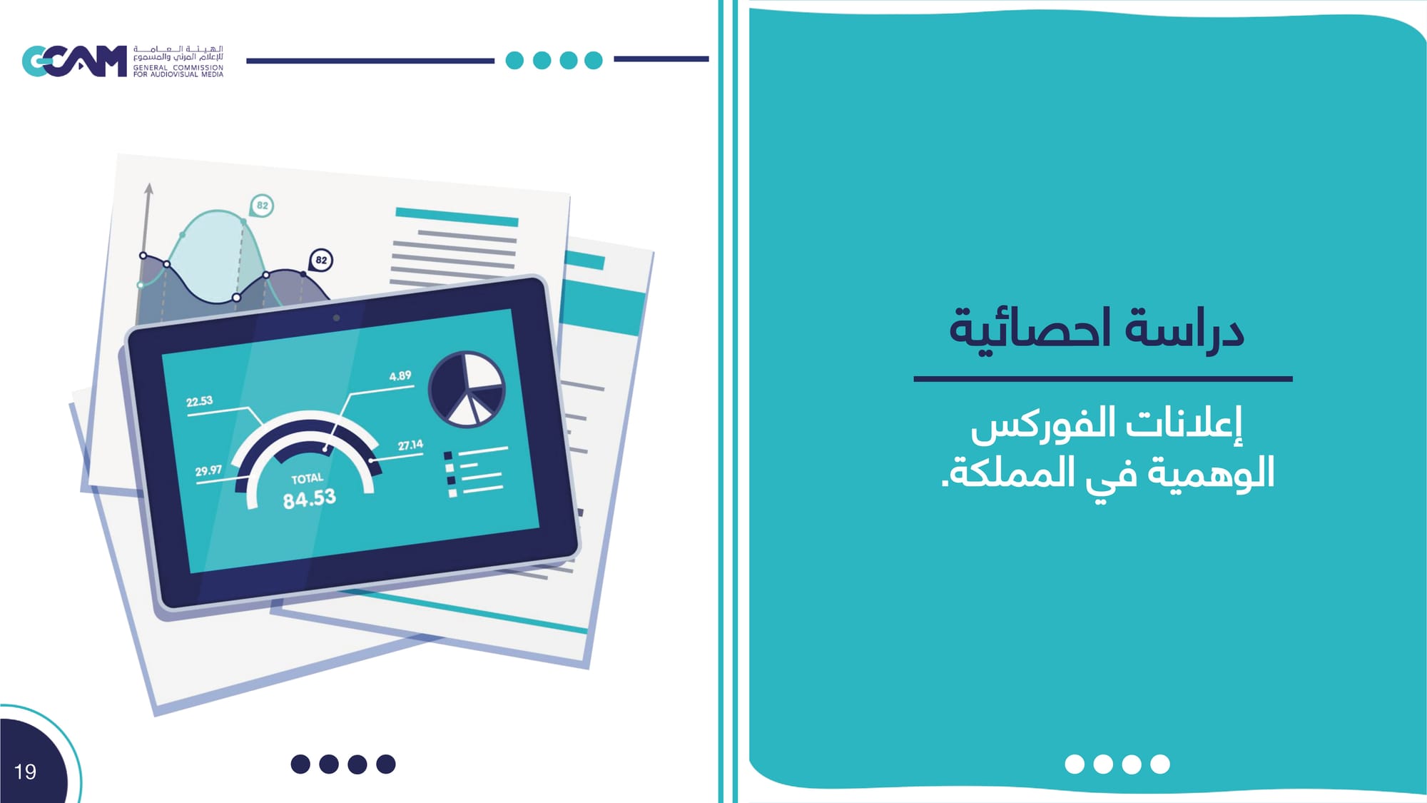 الاحتيال الإلكتروني 2023