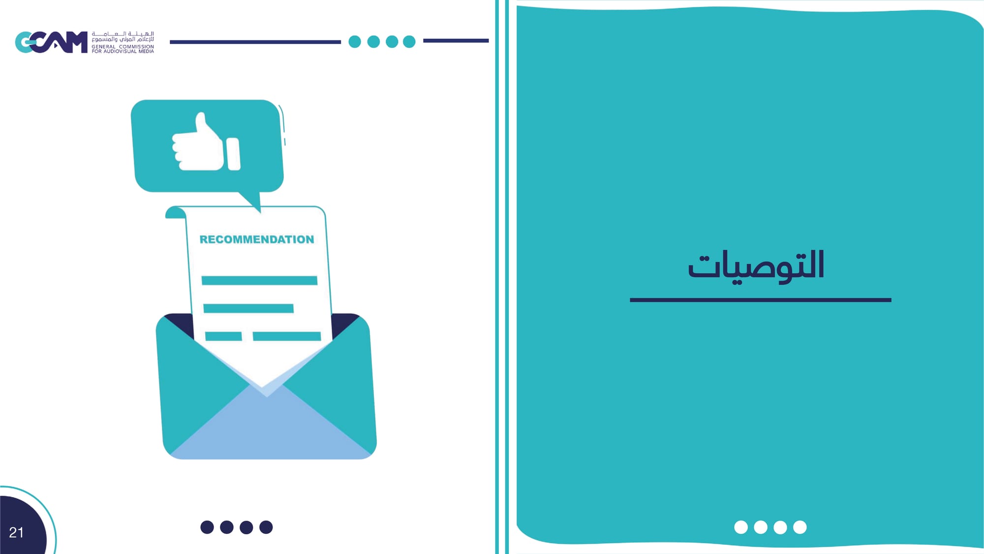 الاحتيال الإلكتروني 2023