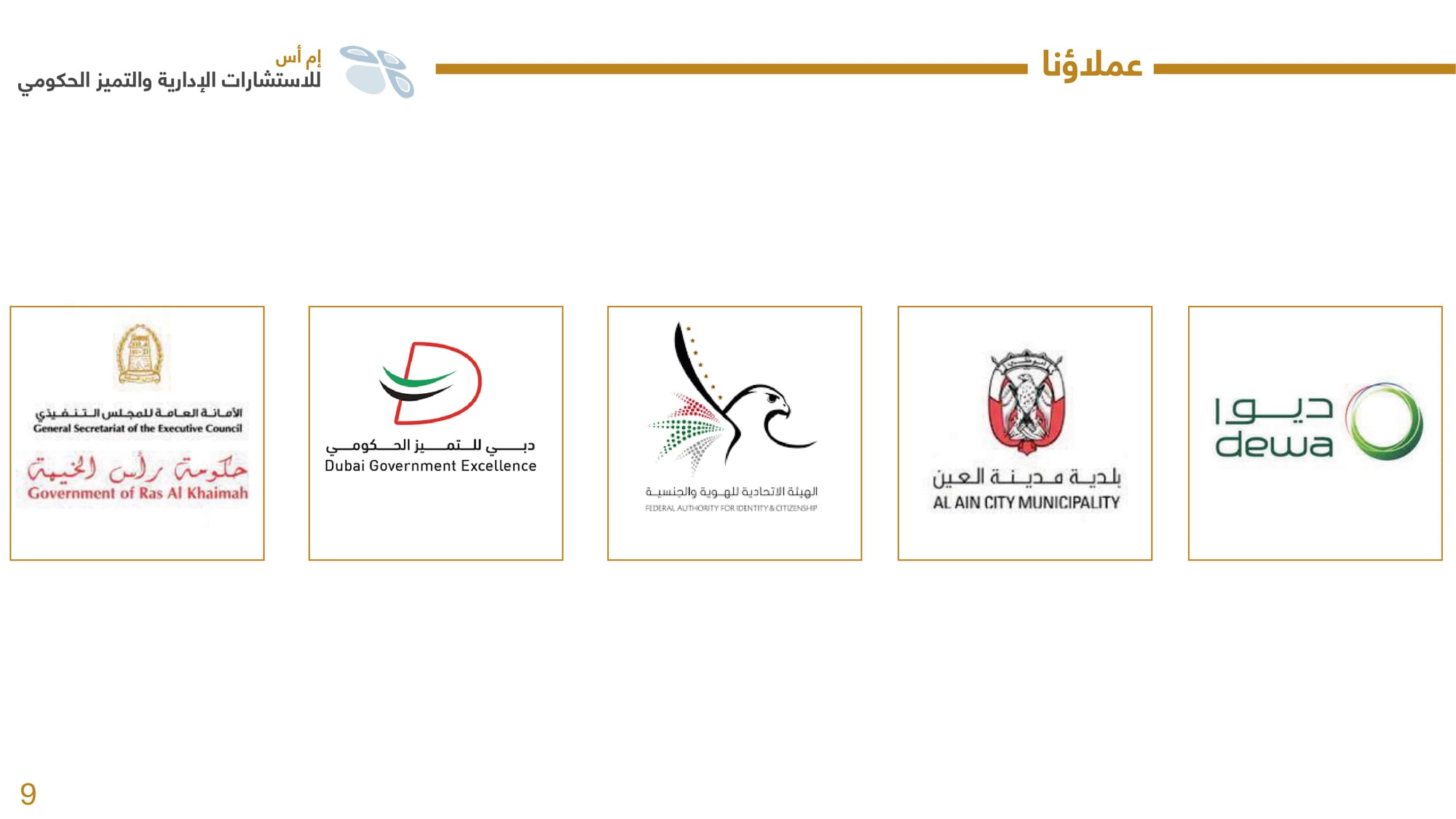 الملف الشخصي وقائمة الخدمات