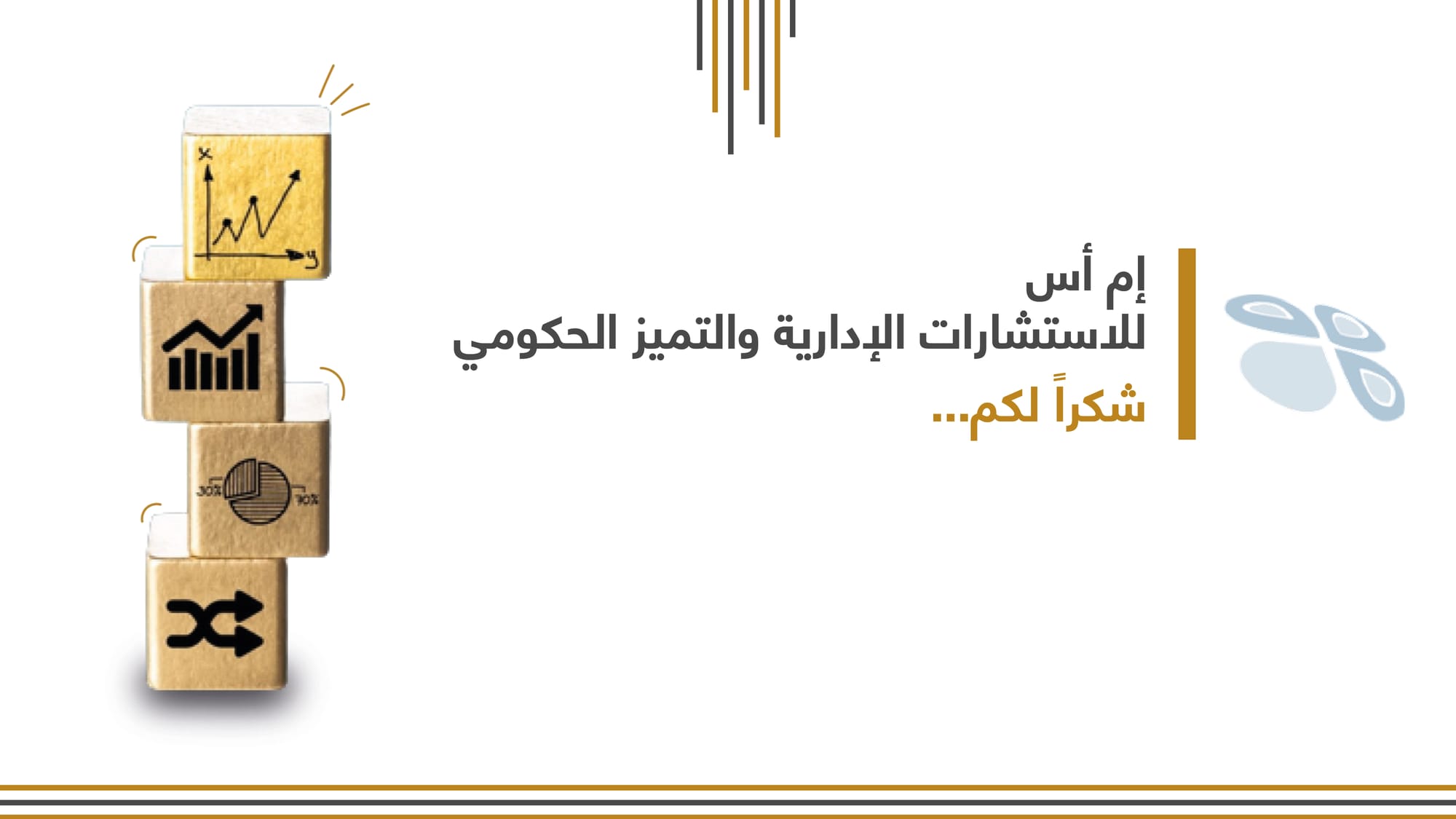 الملف الشخصي وقائمة الخدمات