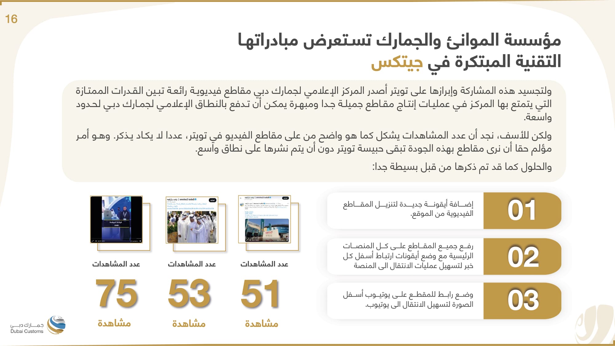 تقرير جمارك دبي أكتوبر 2022