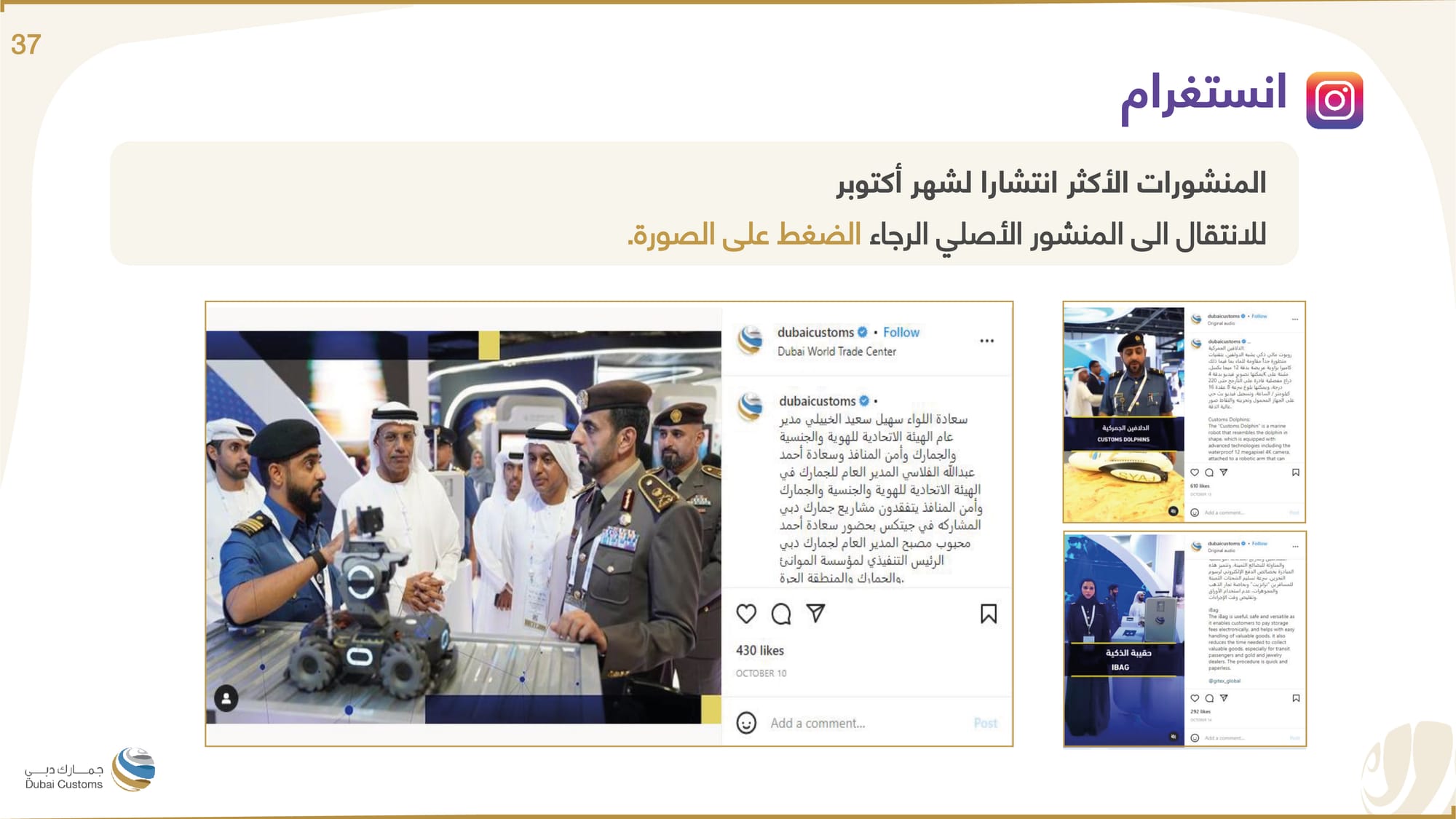 تقرير جمارك دبي أكتوبر 2022