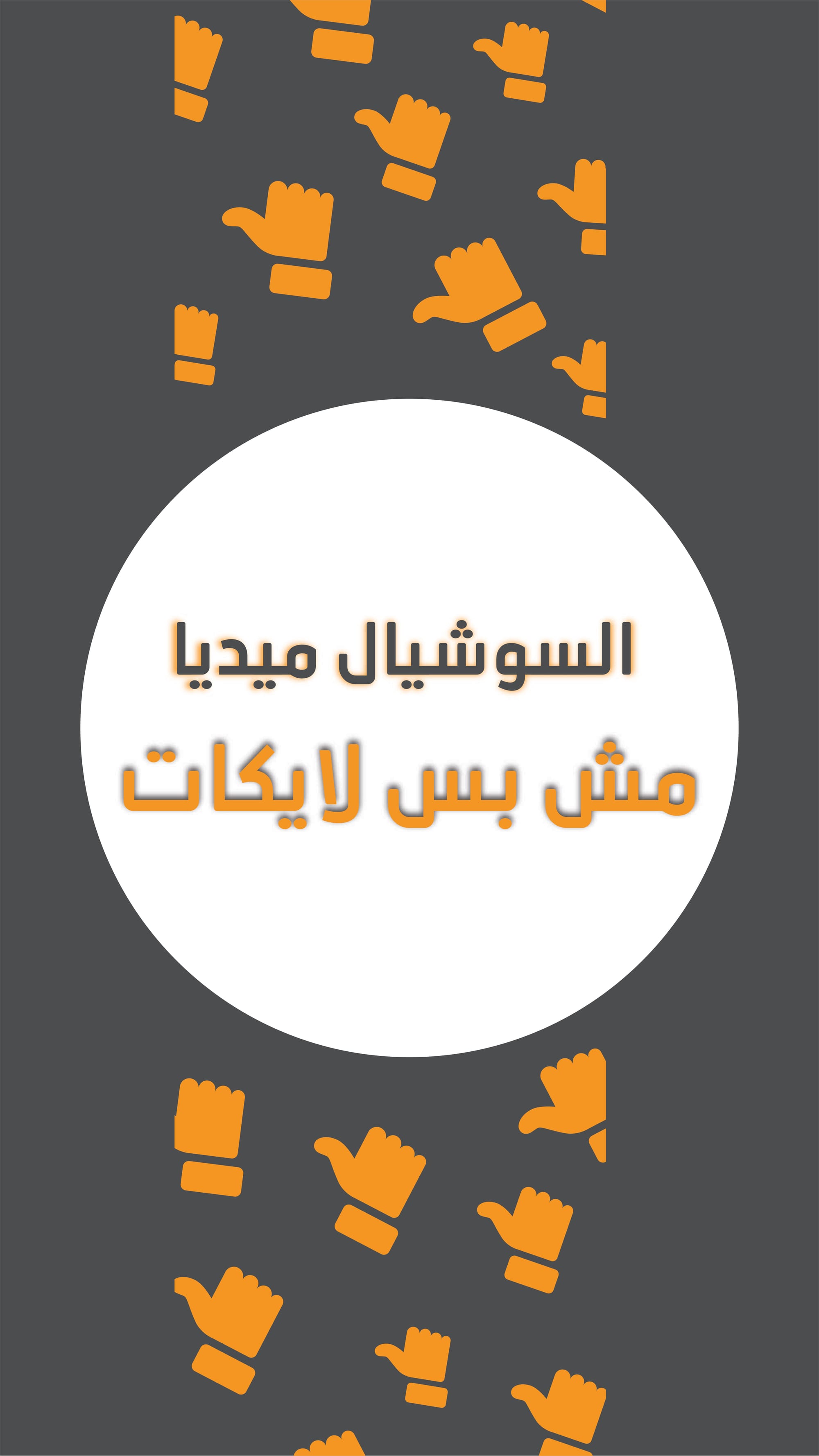 post and story social media design