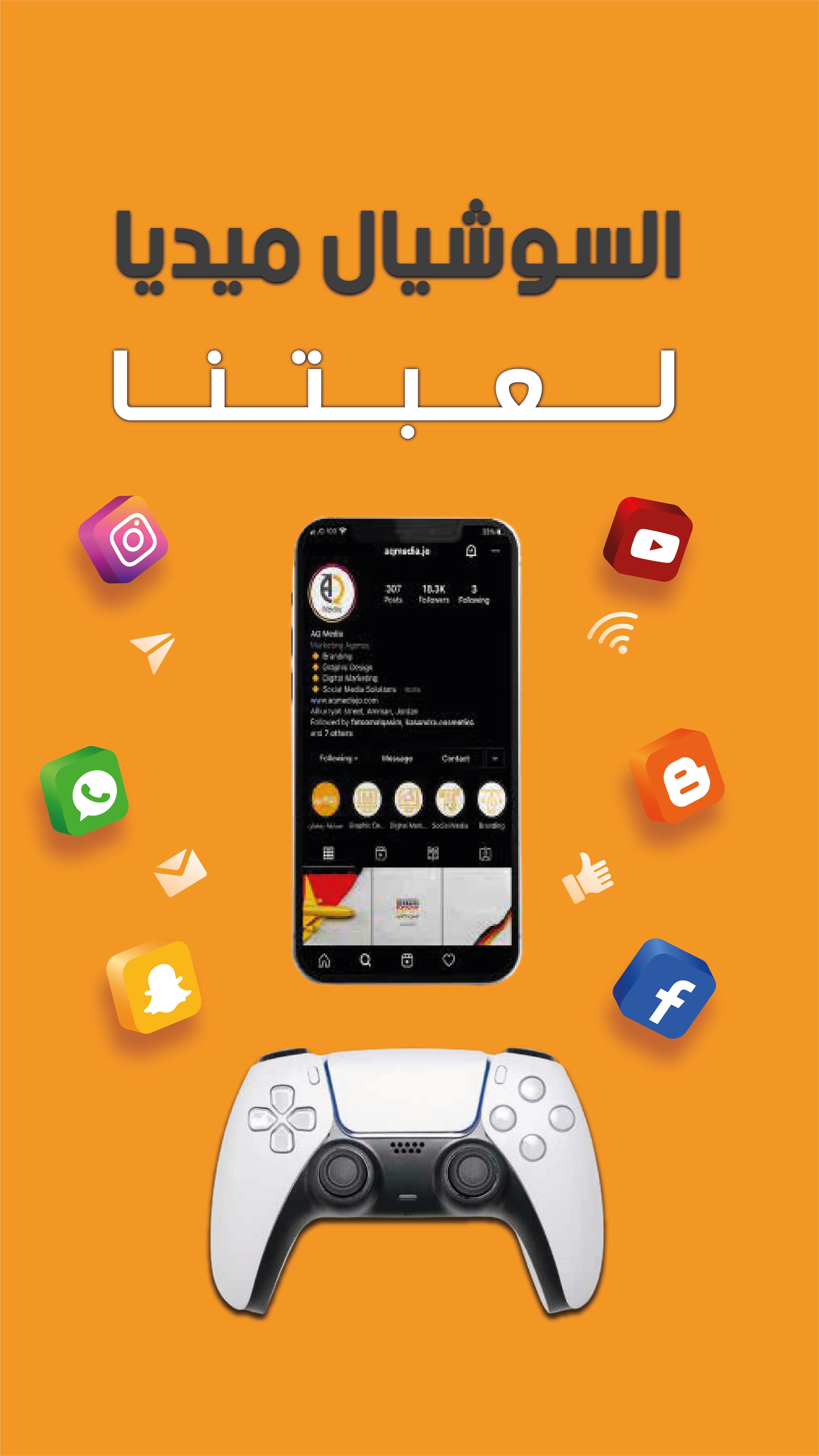 post and story social media design