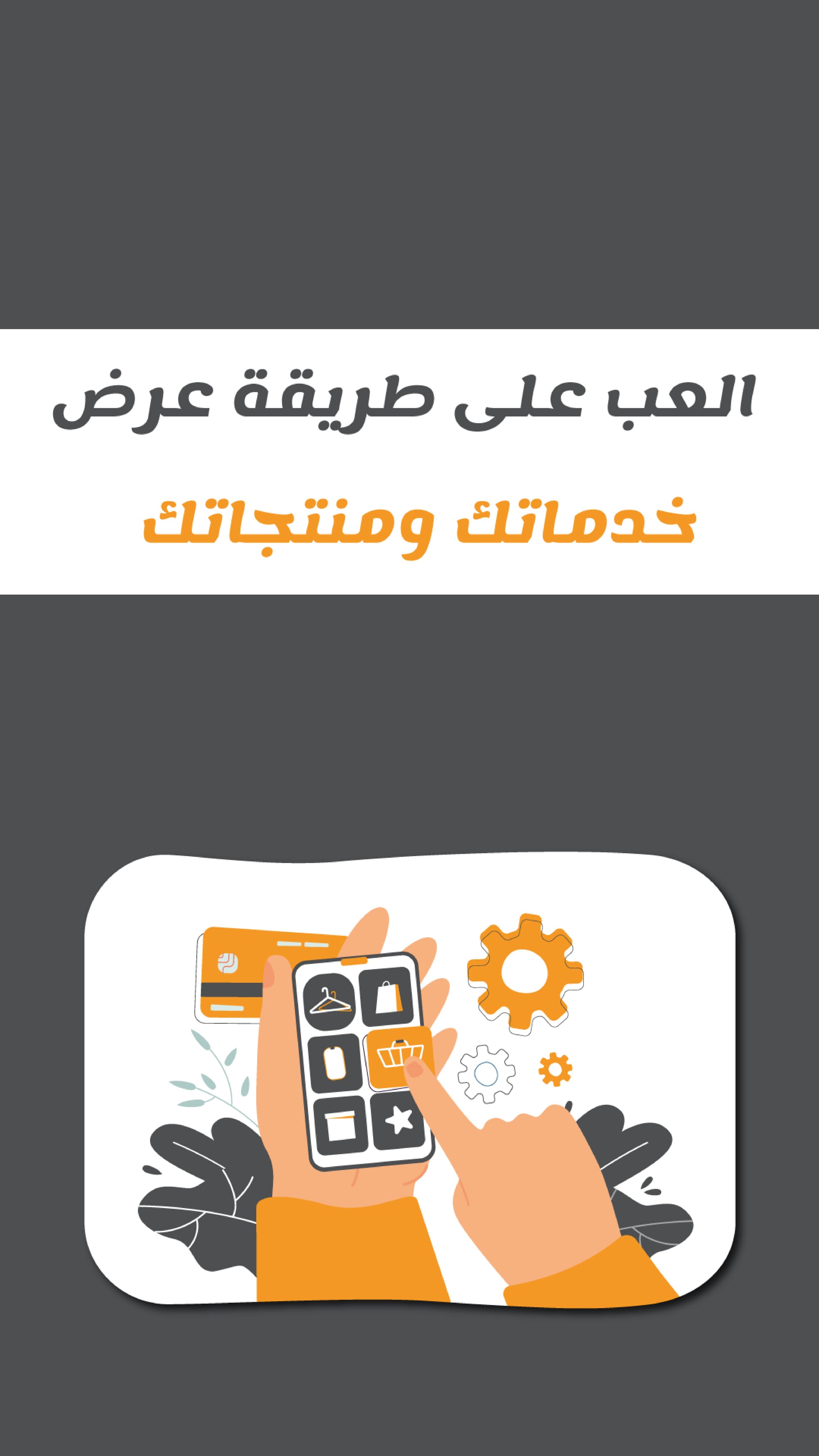 post and story social media design