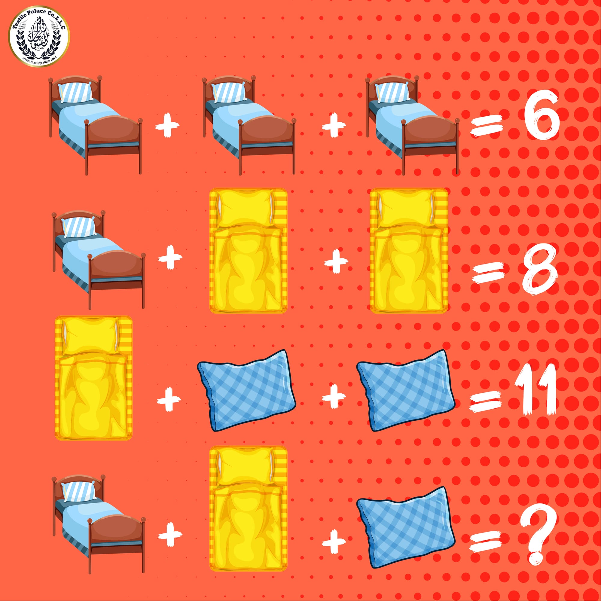 قصر المنسوجات