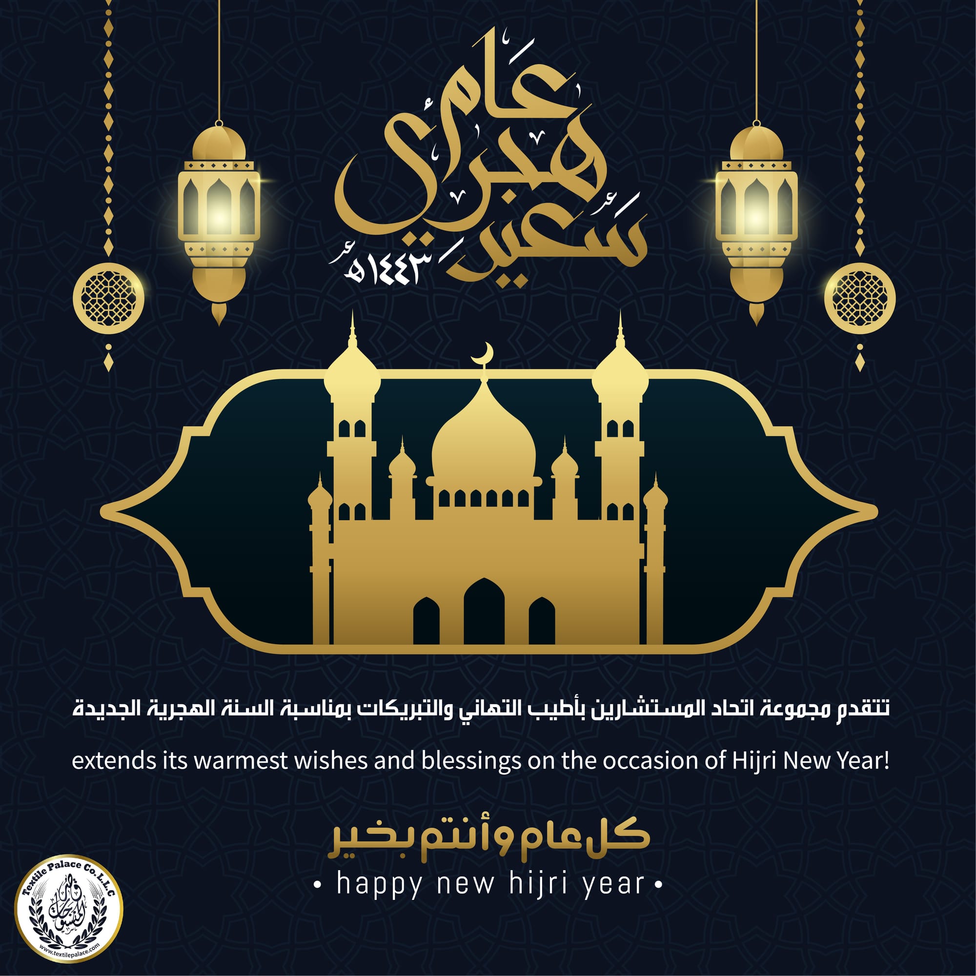 قصر المنسوجات