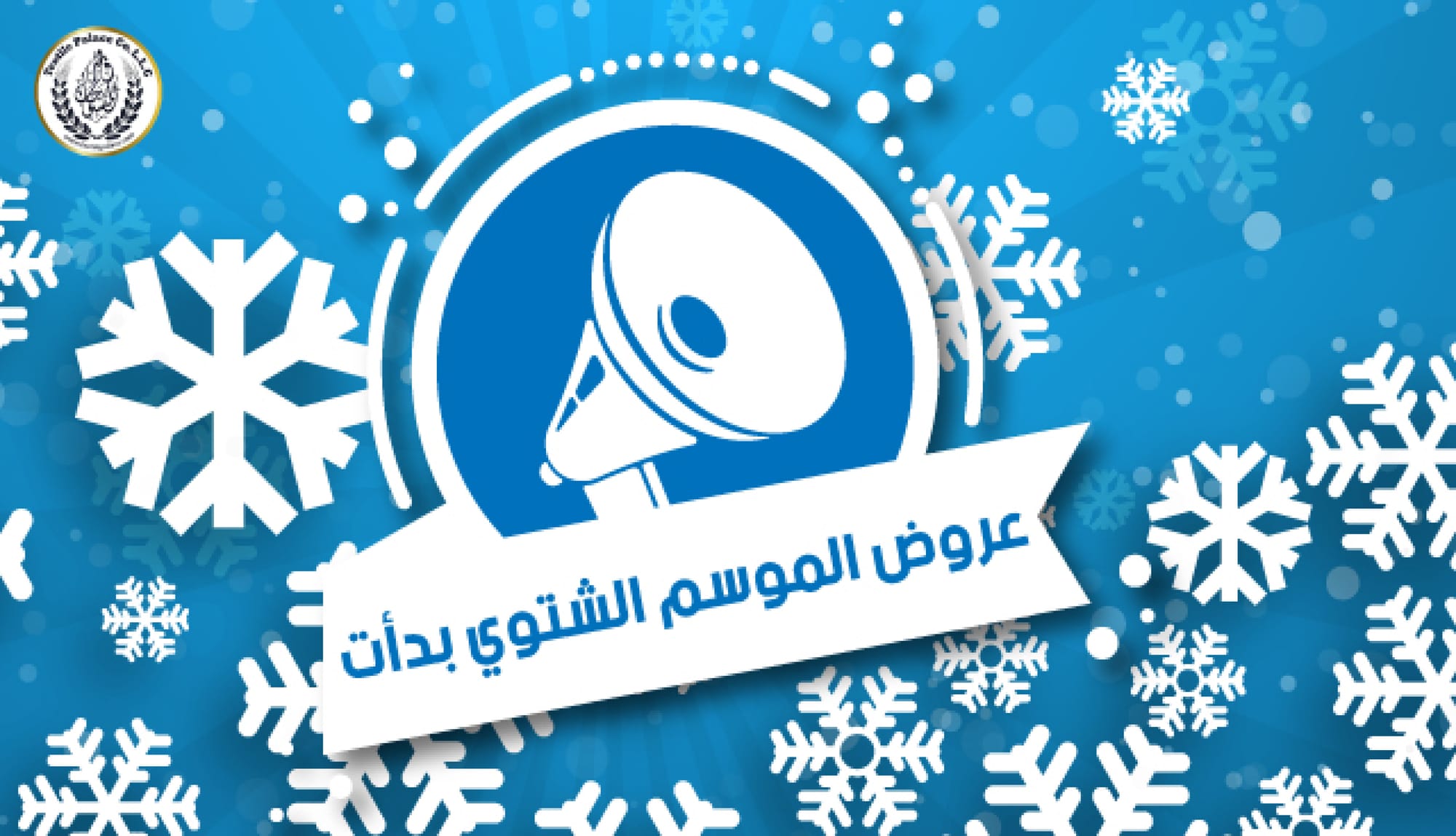 قصر المنسوجات