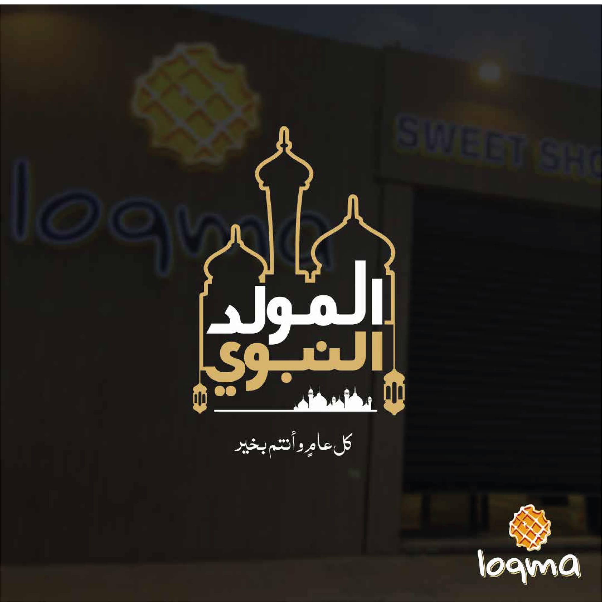 loqma