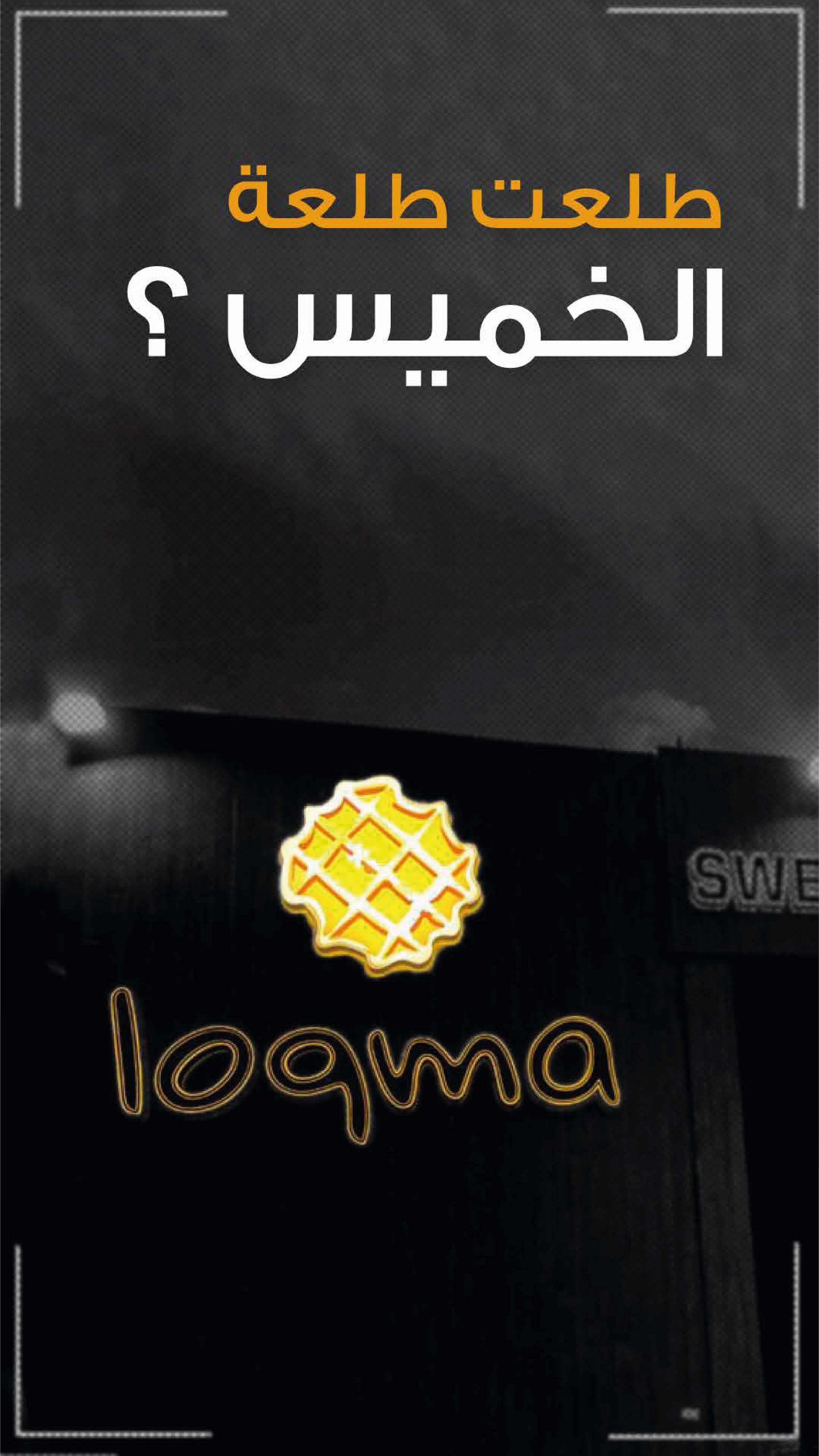 loqma