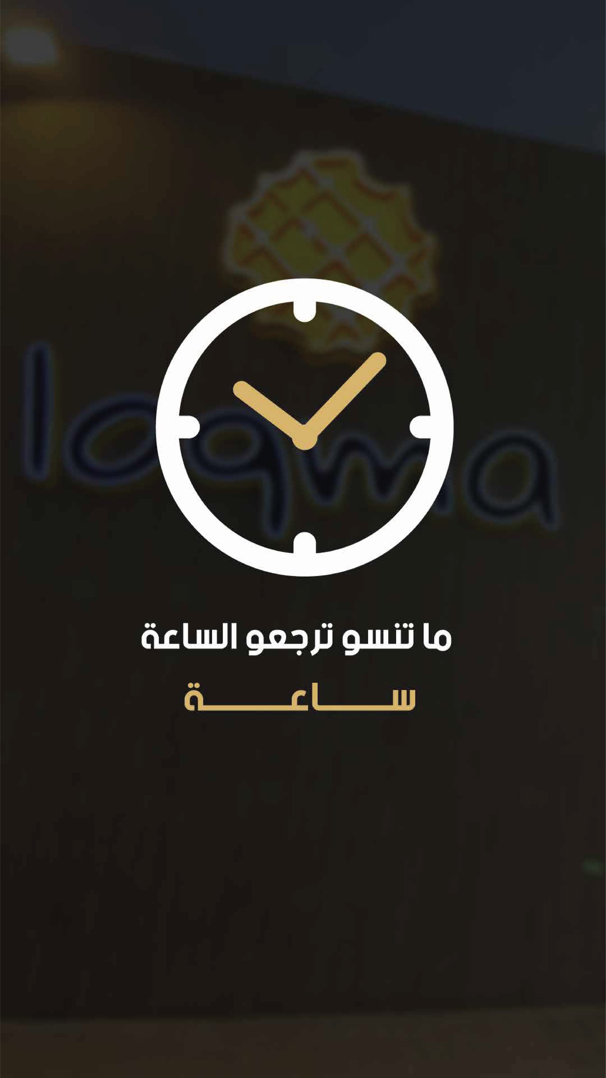 loqma