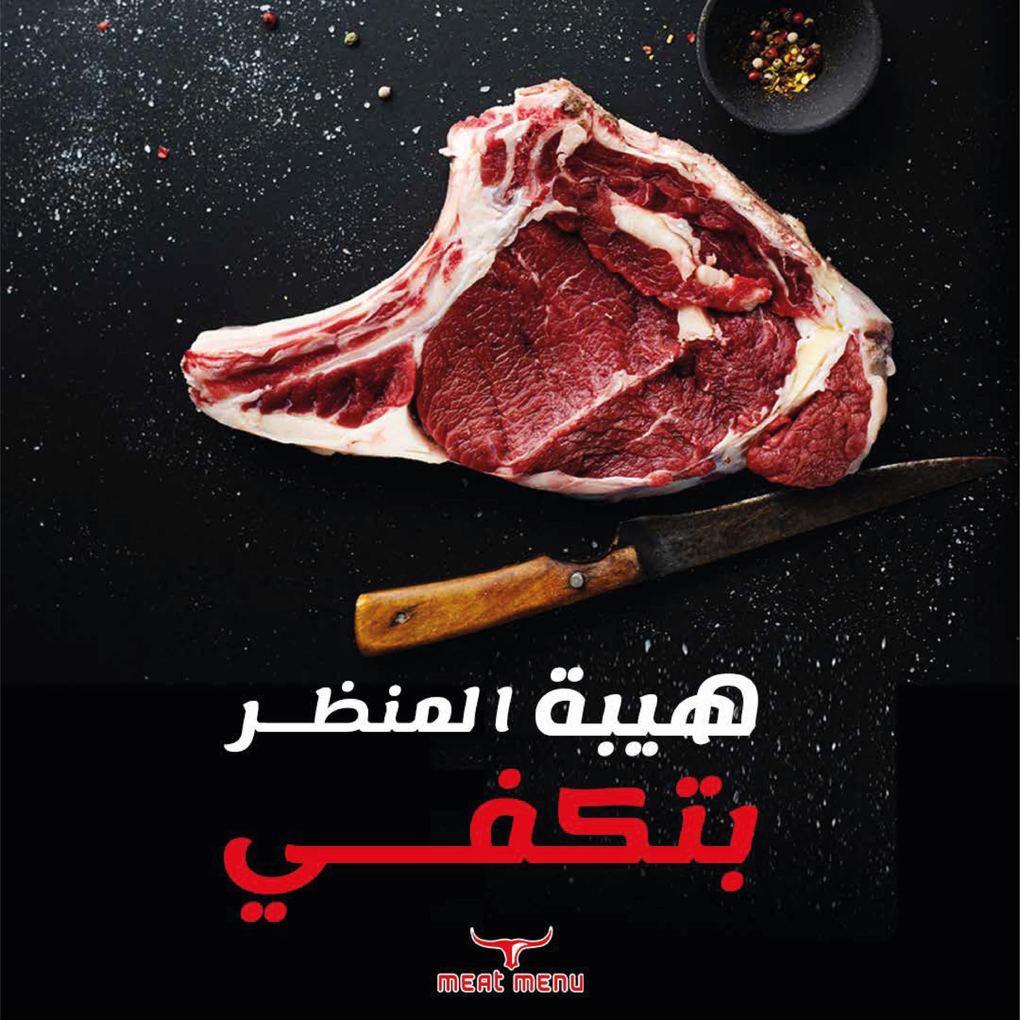 MEAT MENU