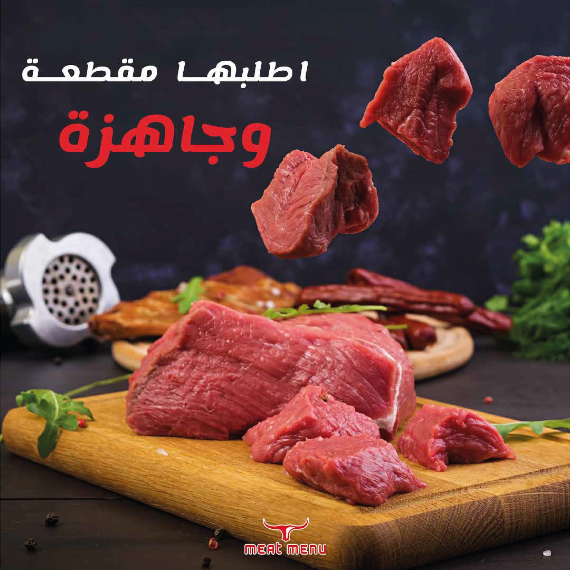 MEAT MENU