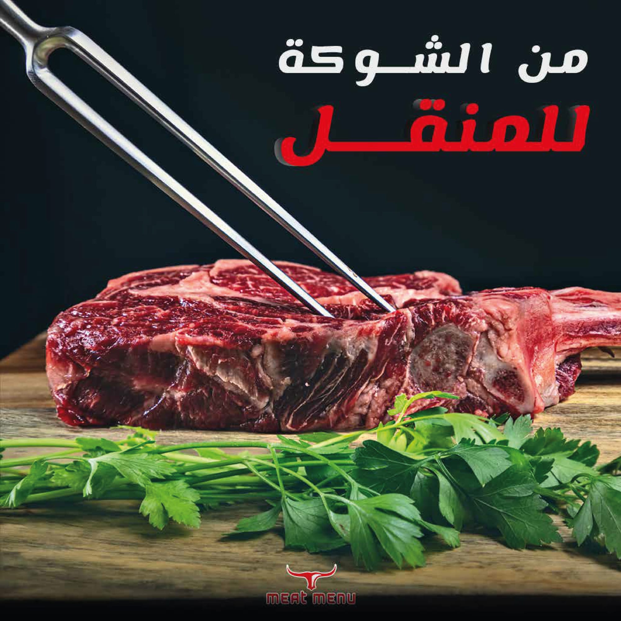 MEAT MENU