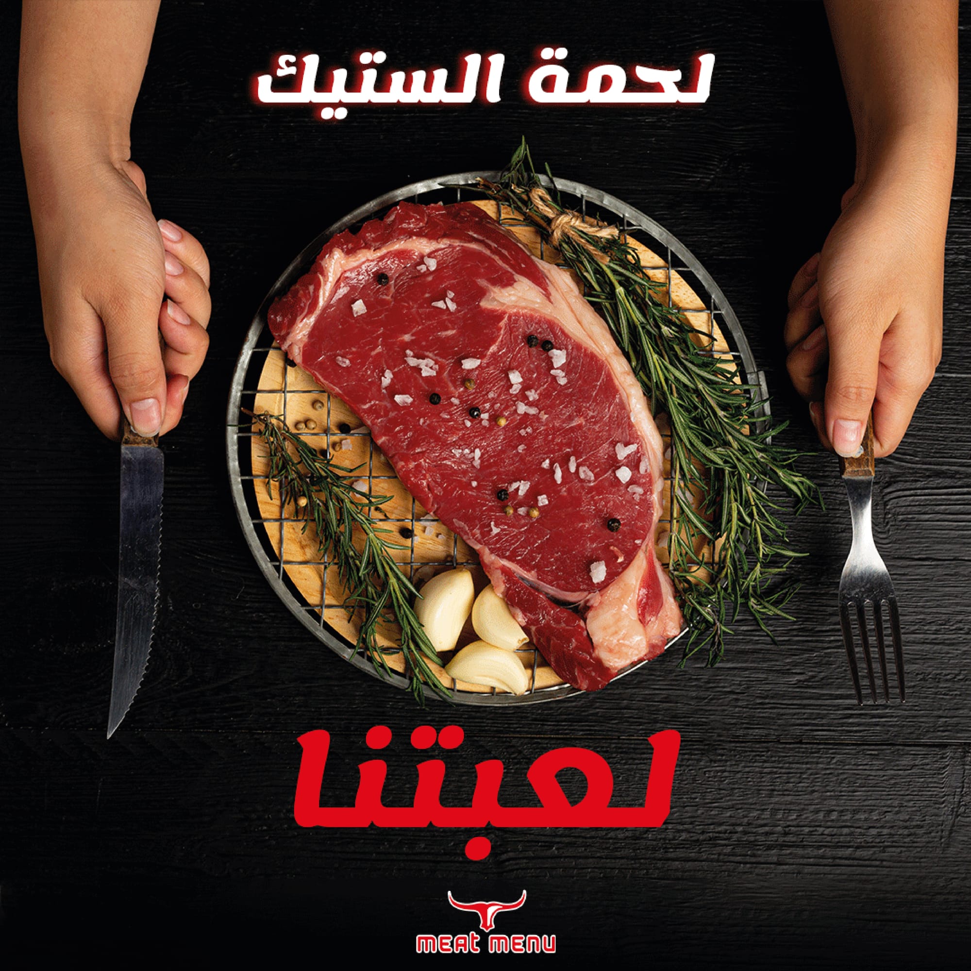 MEAT MENU