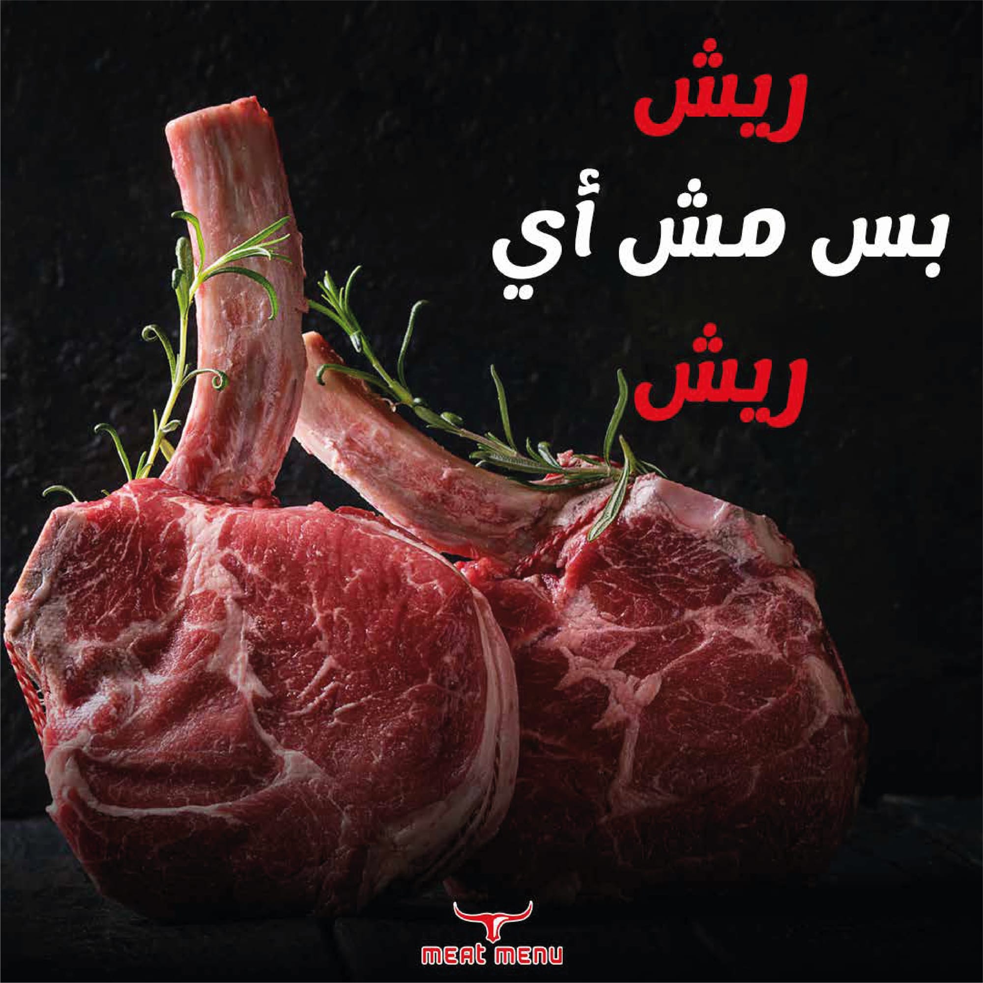 MEAT MENU