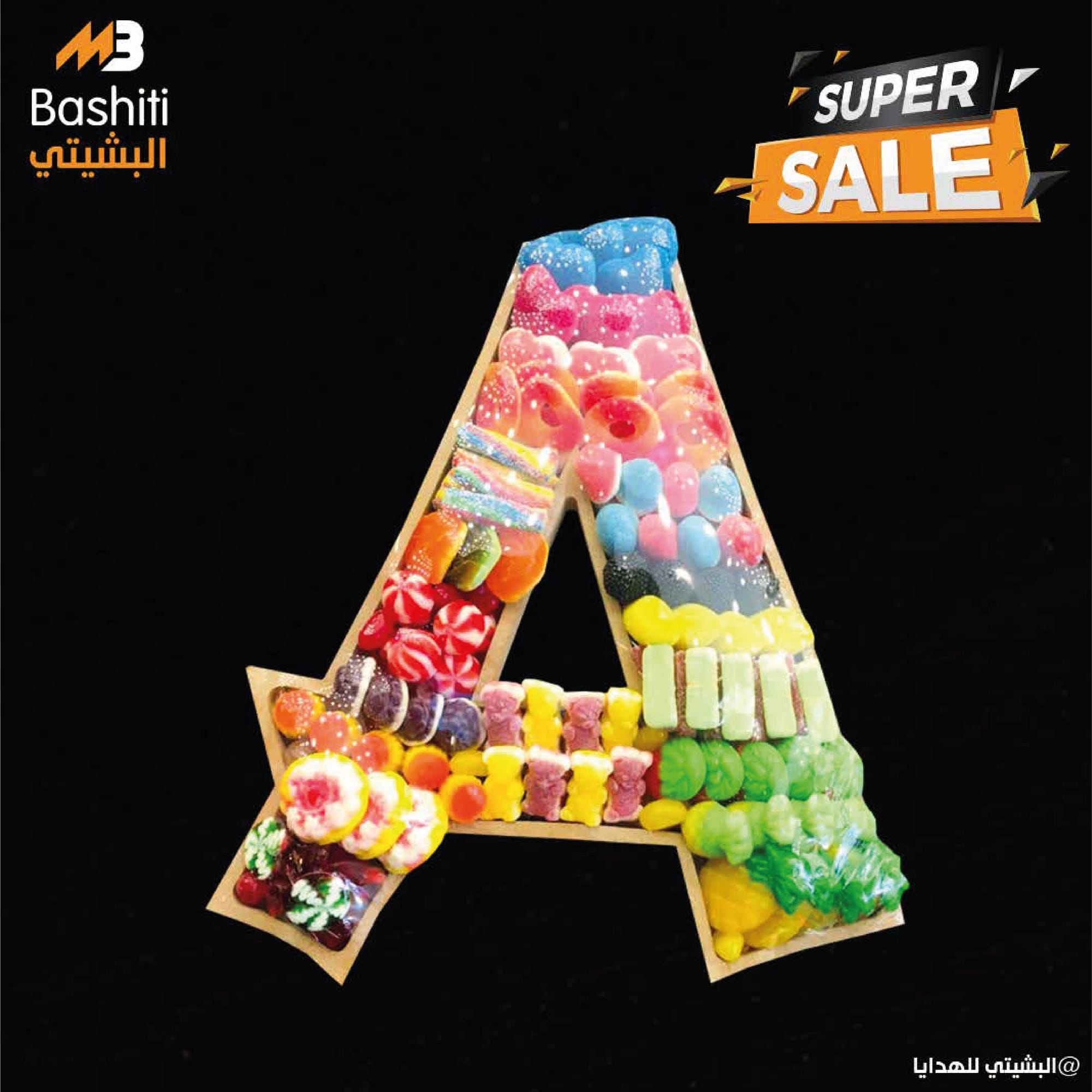 Bashiti- البشيتي