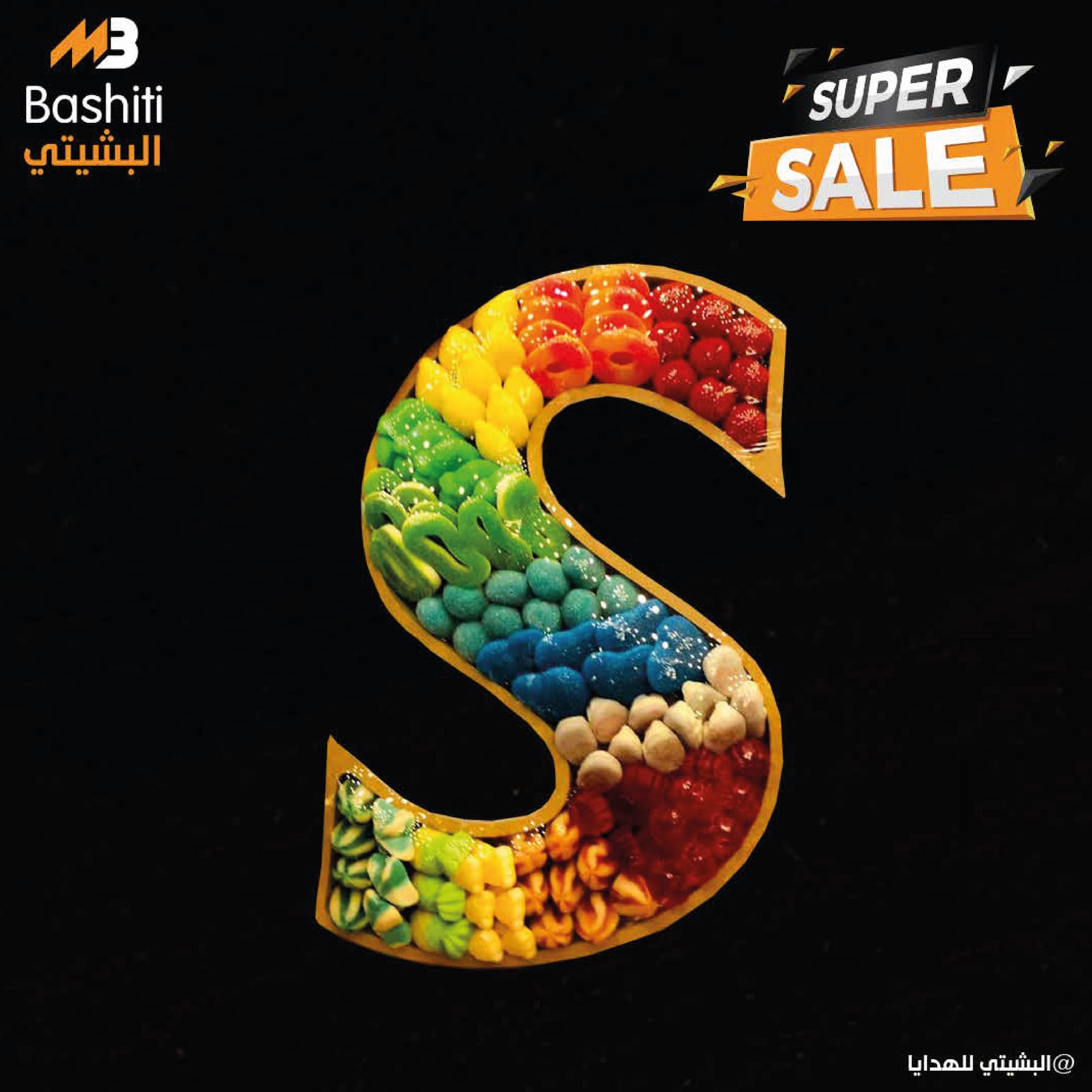 Bashiti- البشيتي