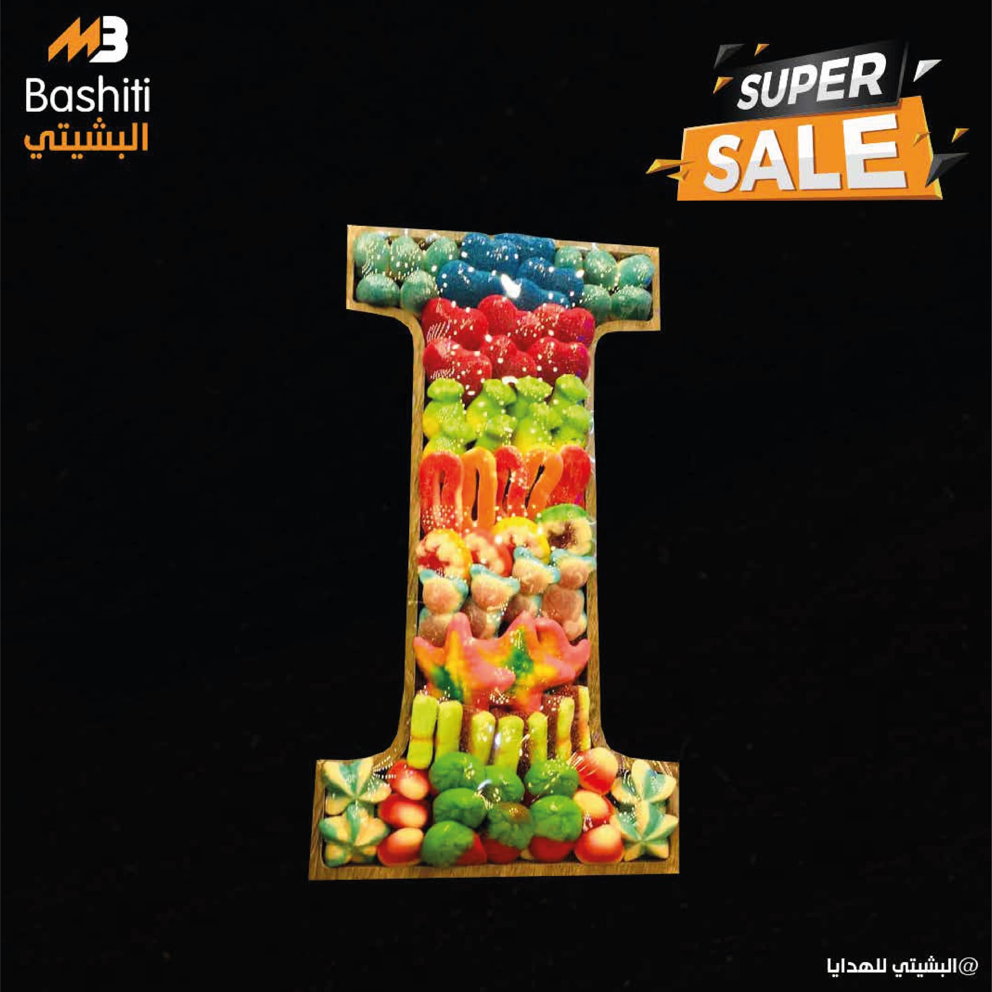 Bashiti- البشيتي