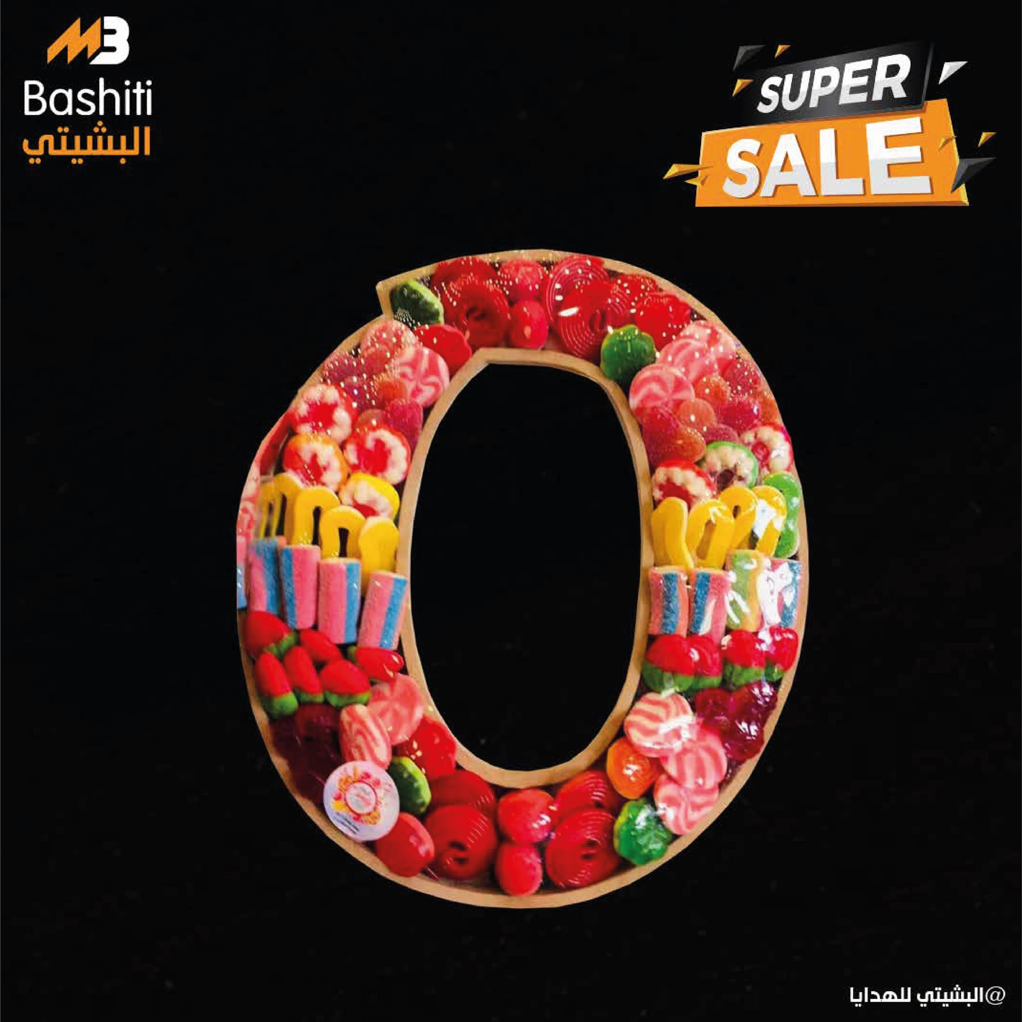 Bashiti- البشيتي