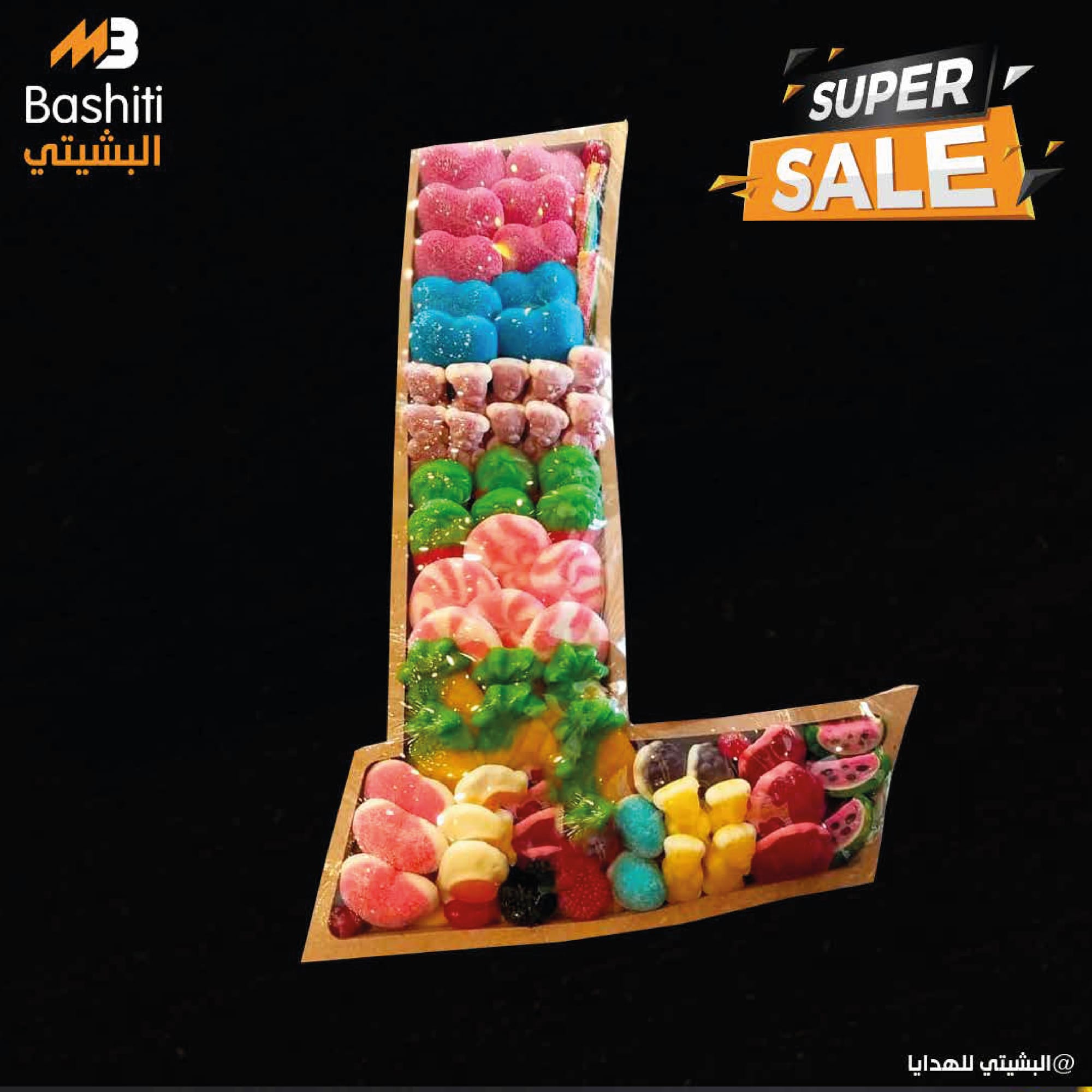 Bashiti- البشيتي