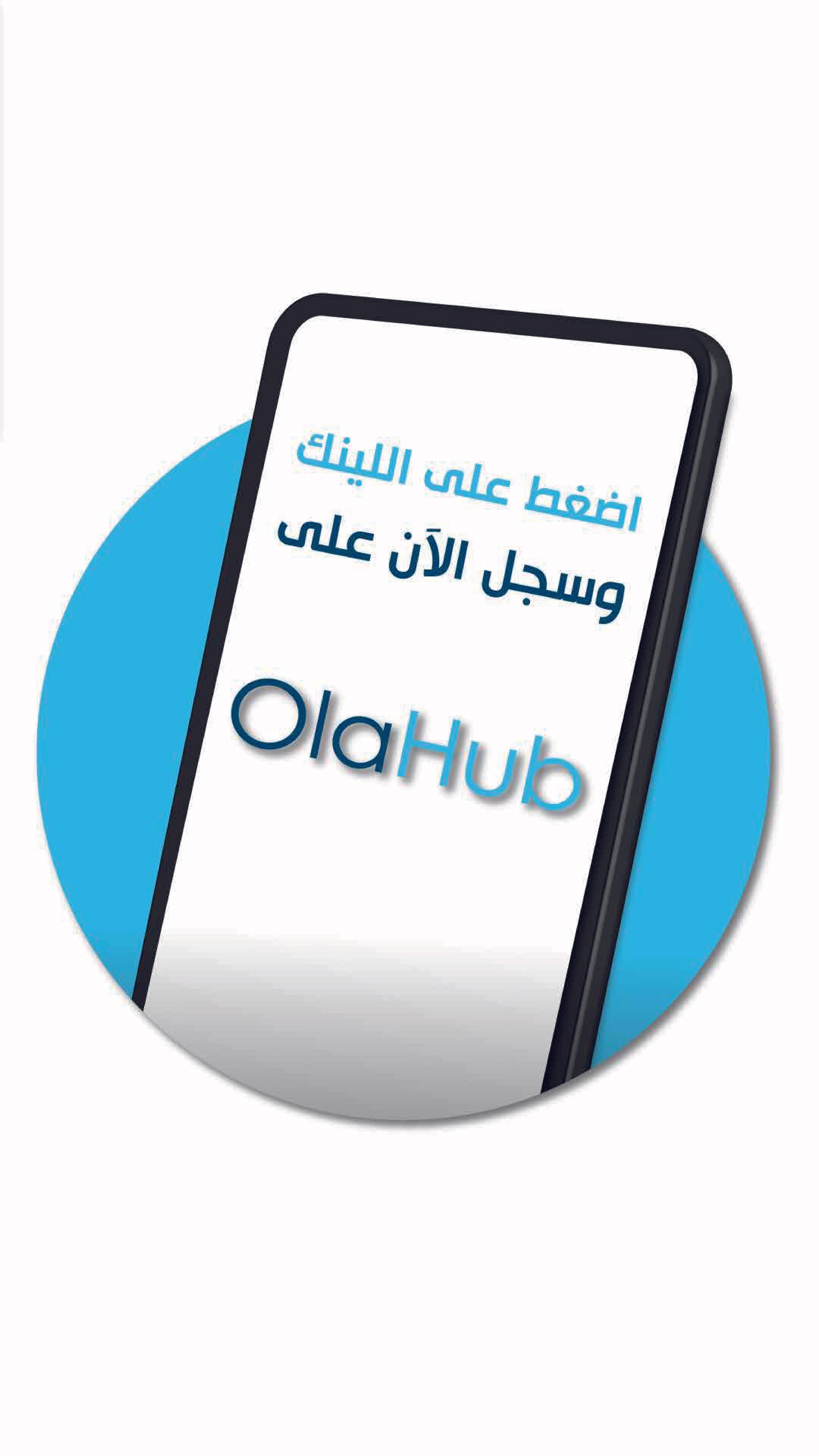 OlaHub