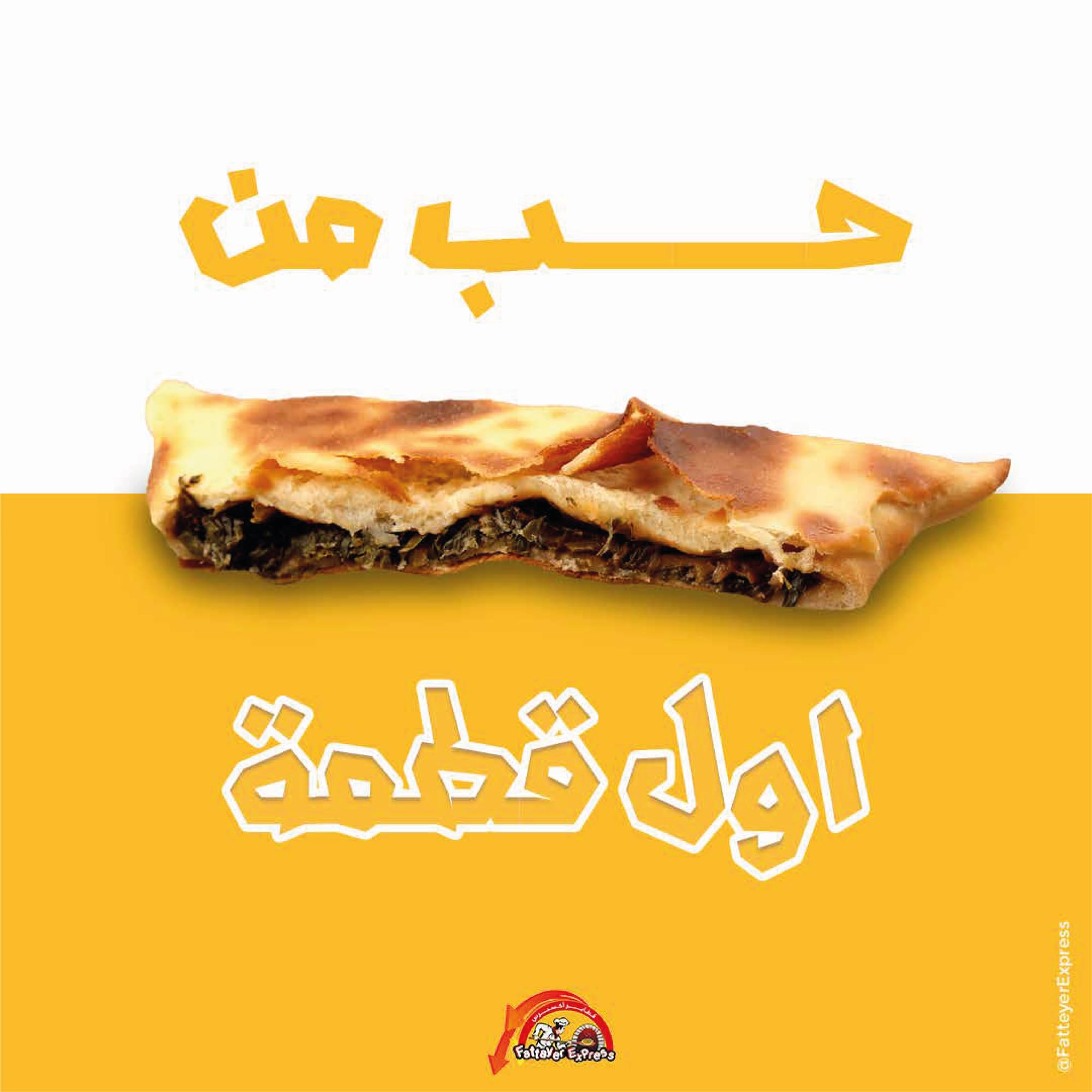 fattayer express