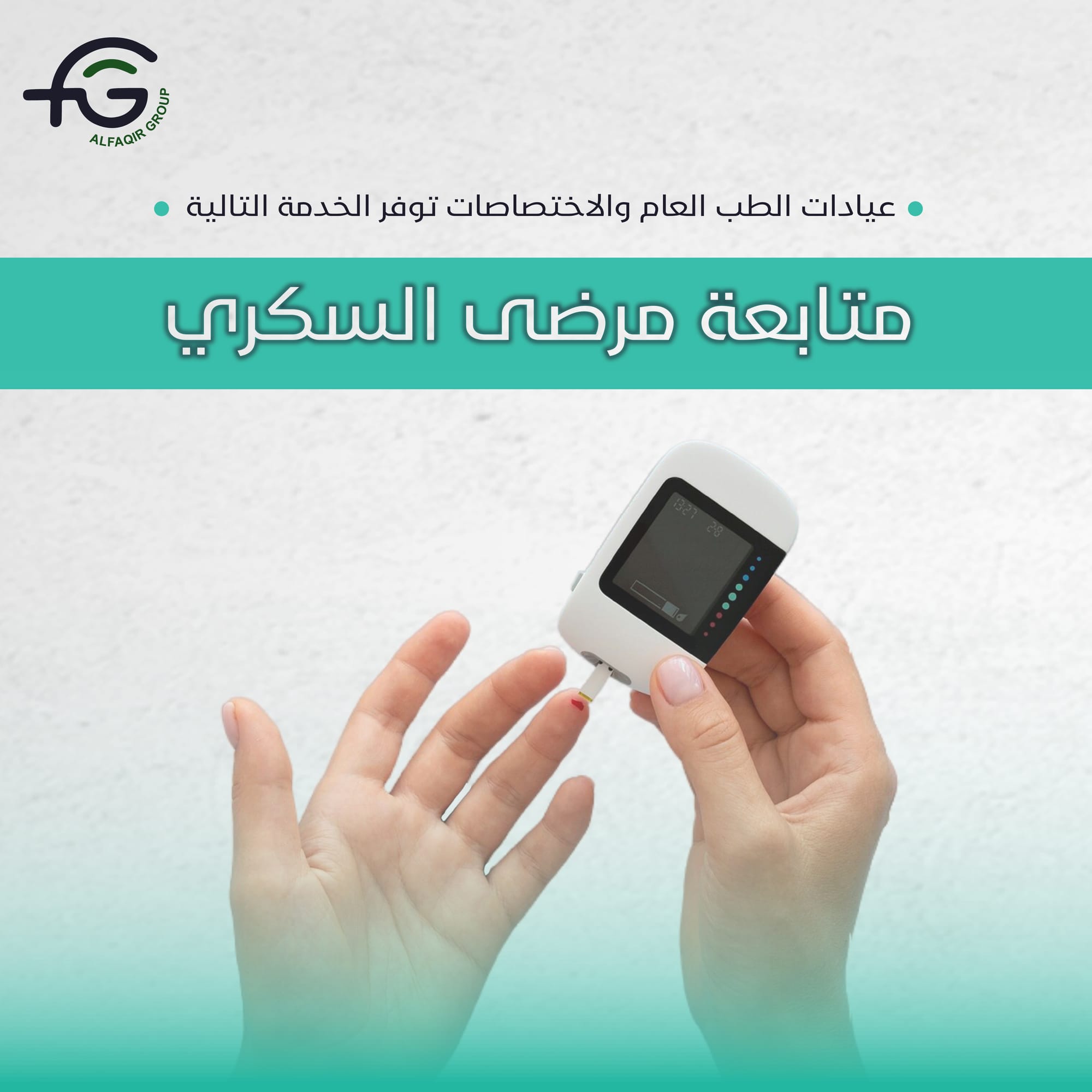 Al Fakir Medical Clinics