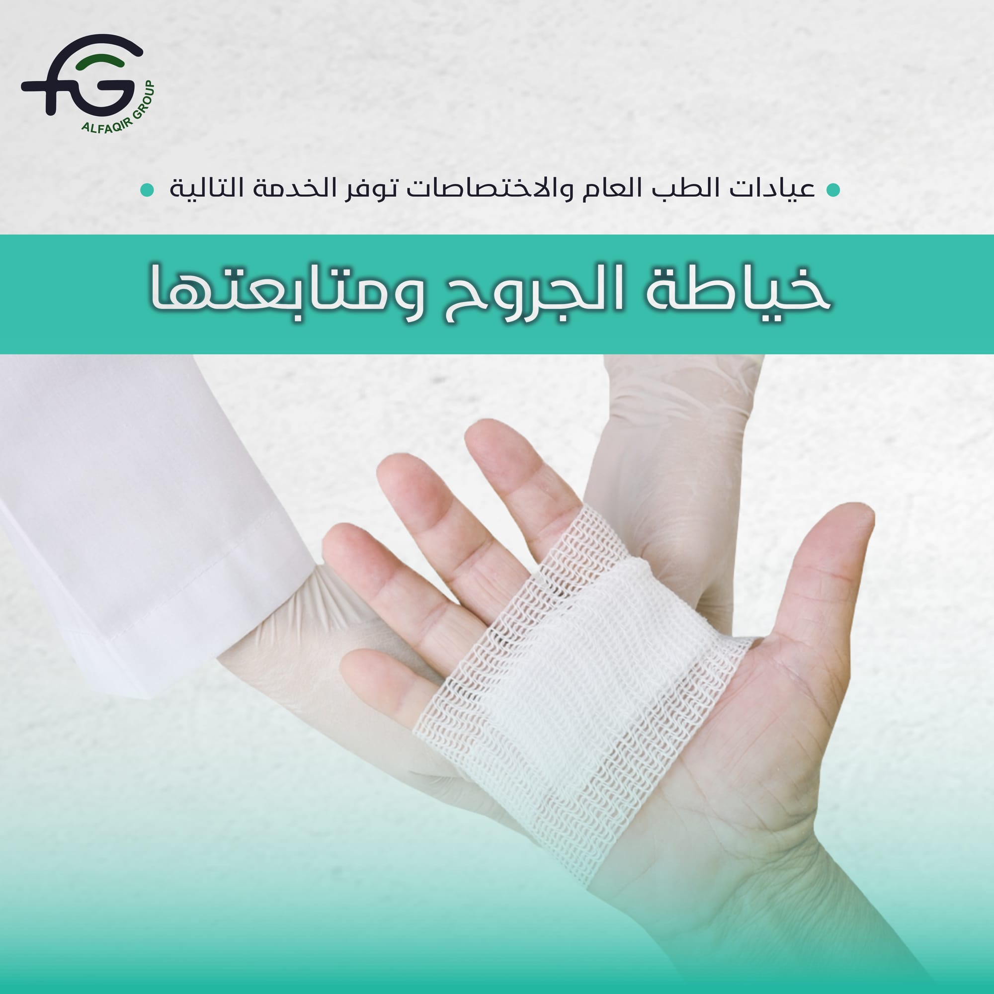 Al Fakir Medical Clinics