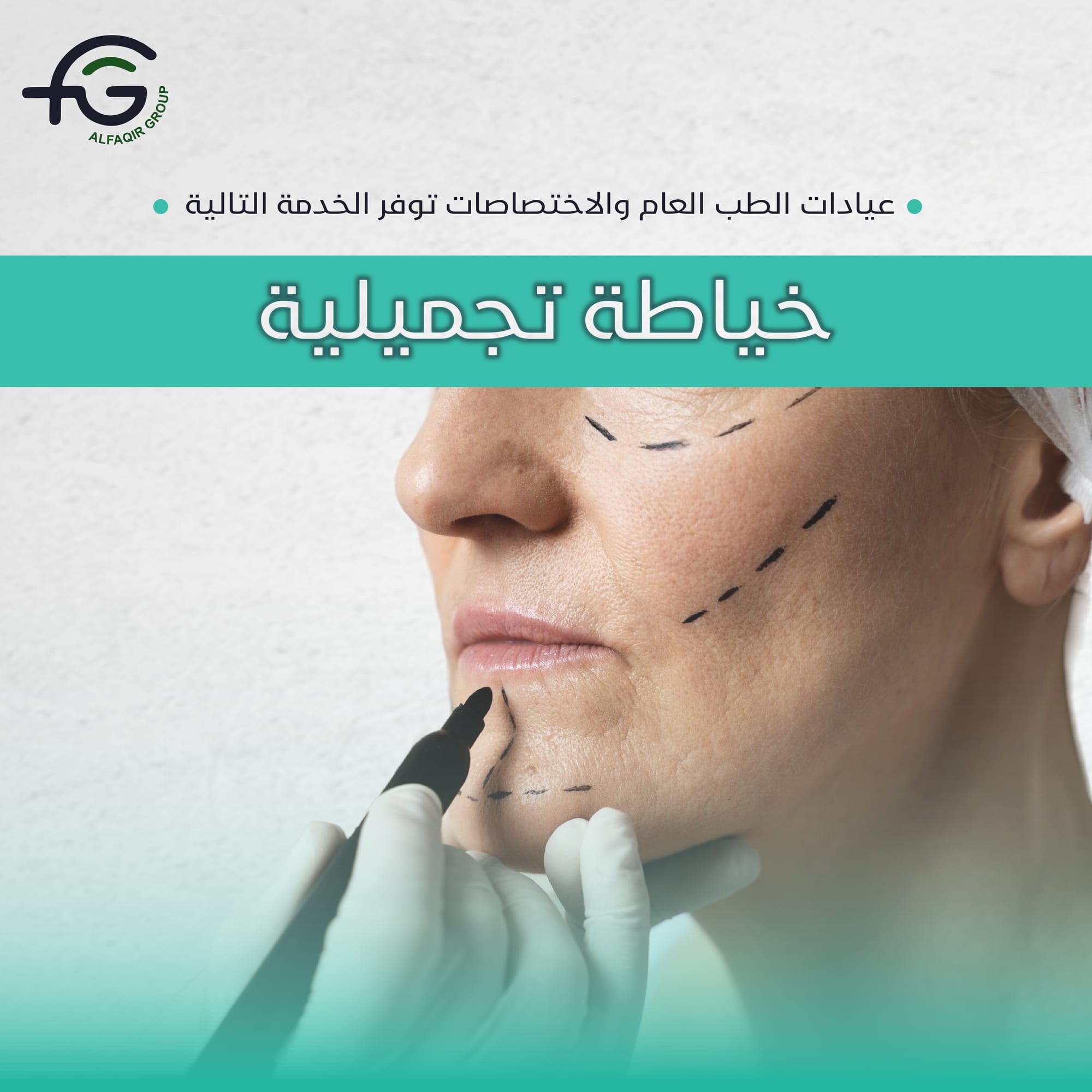 Al Fakir Medical Clinics