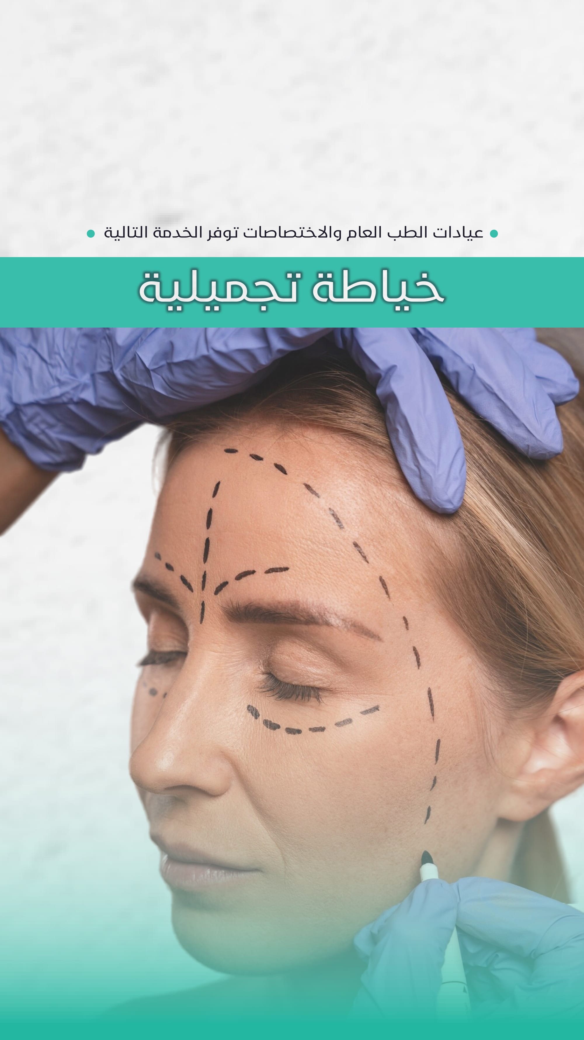 Al Fakir Medical Clinics