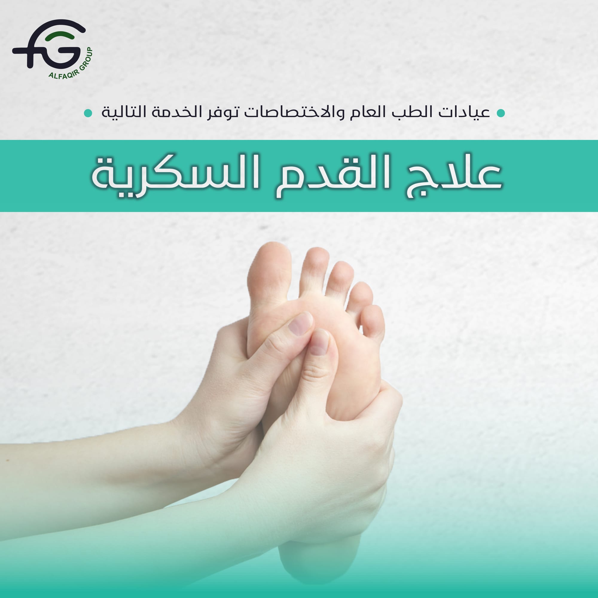 Al Fakir Medical Clinics