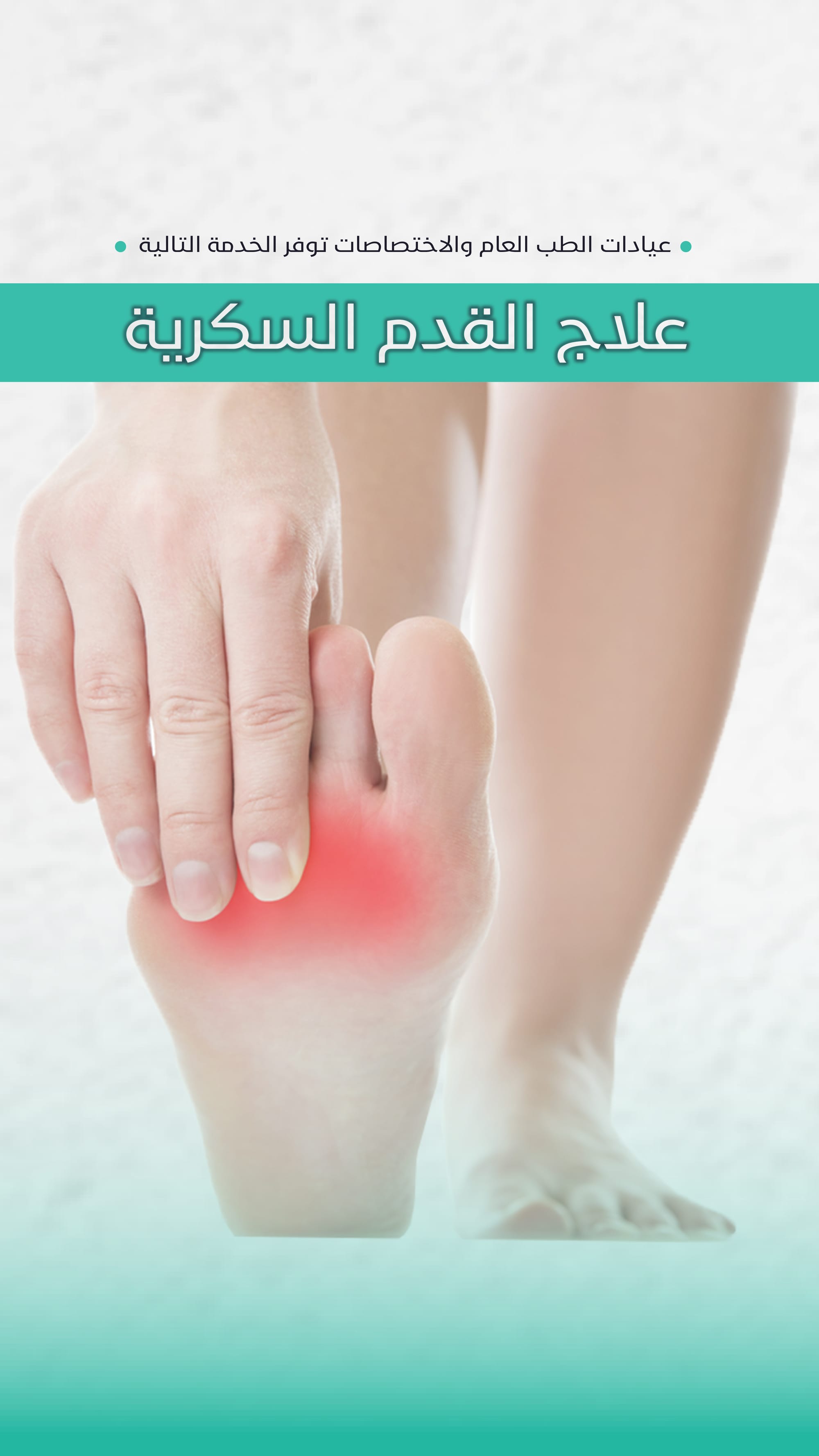 Al Fakir Medical Clinics