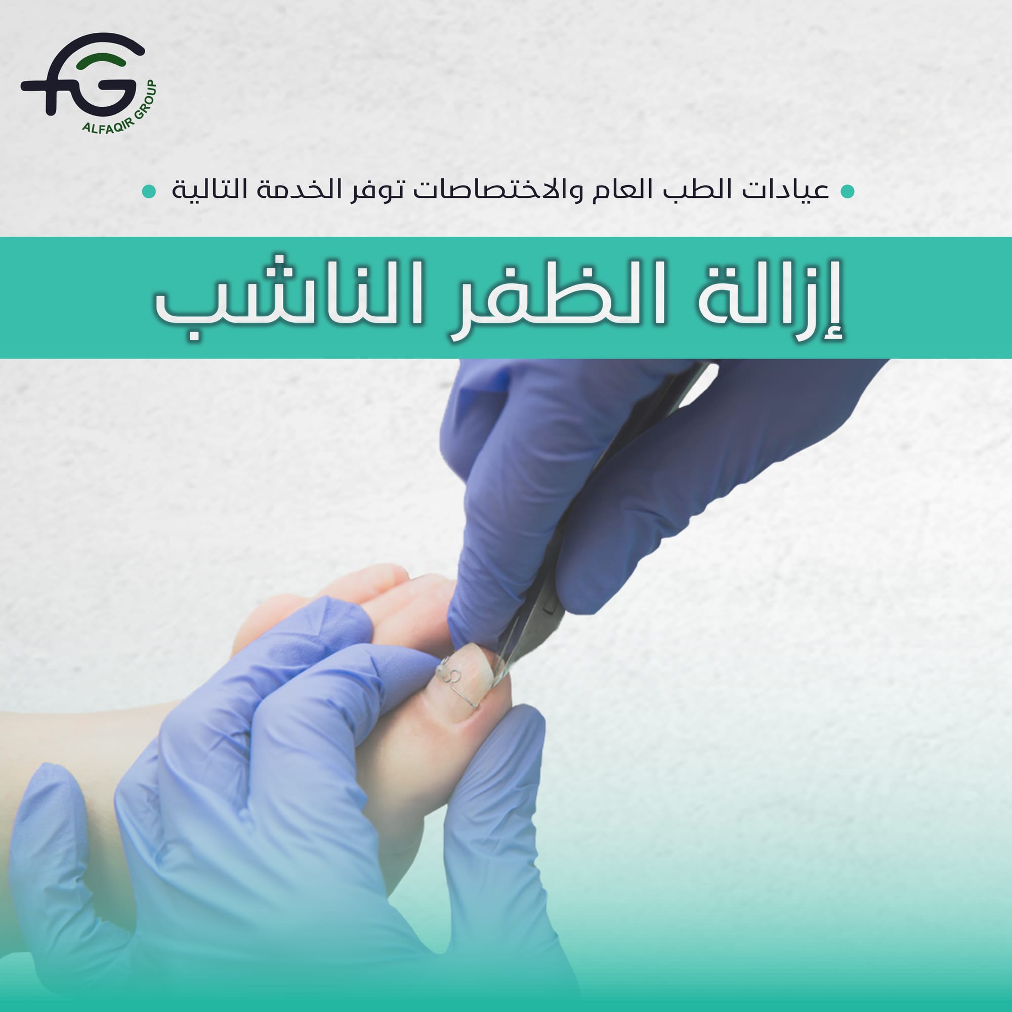 Al Fakir Medical Clinics