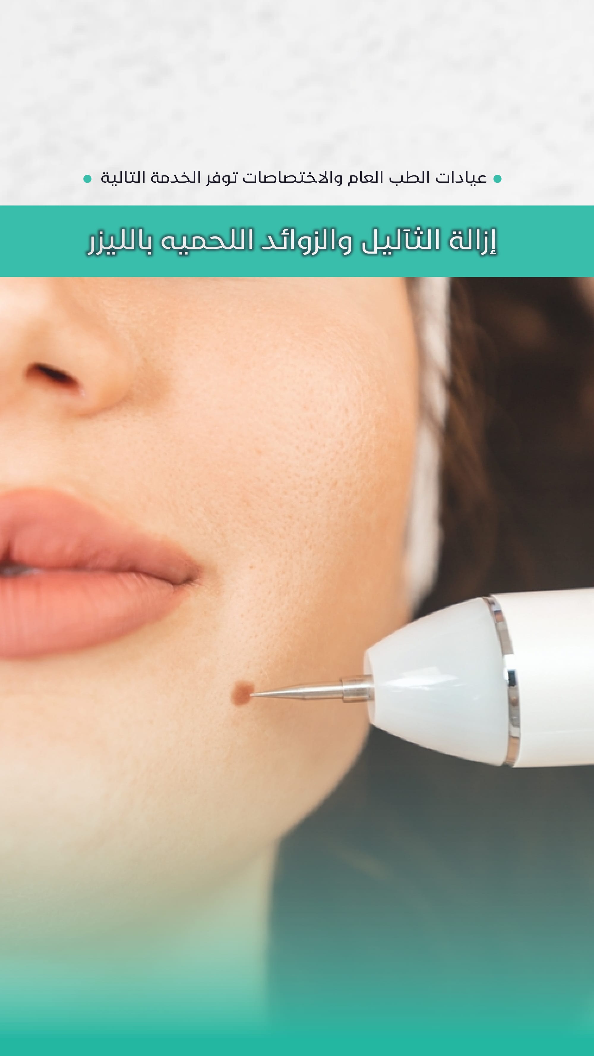 Al Fakir Medical Clinics