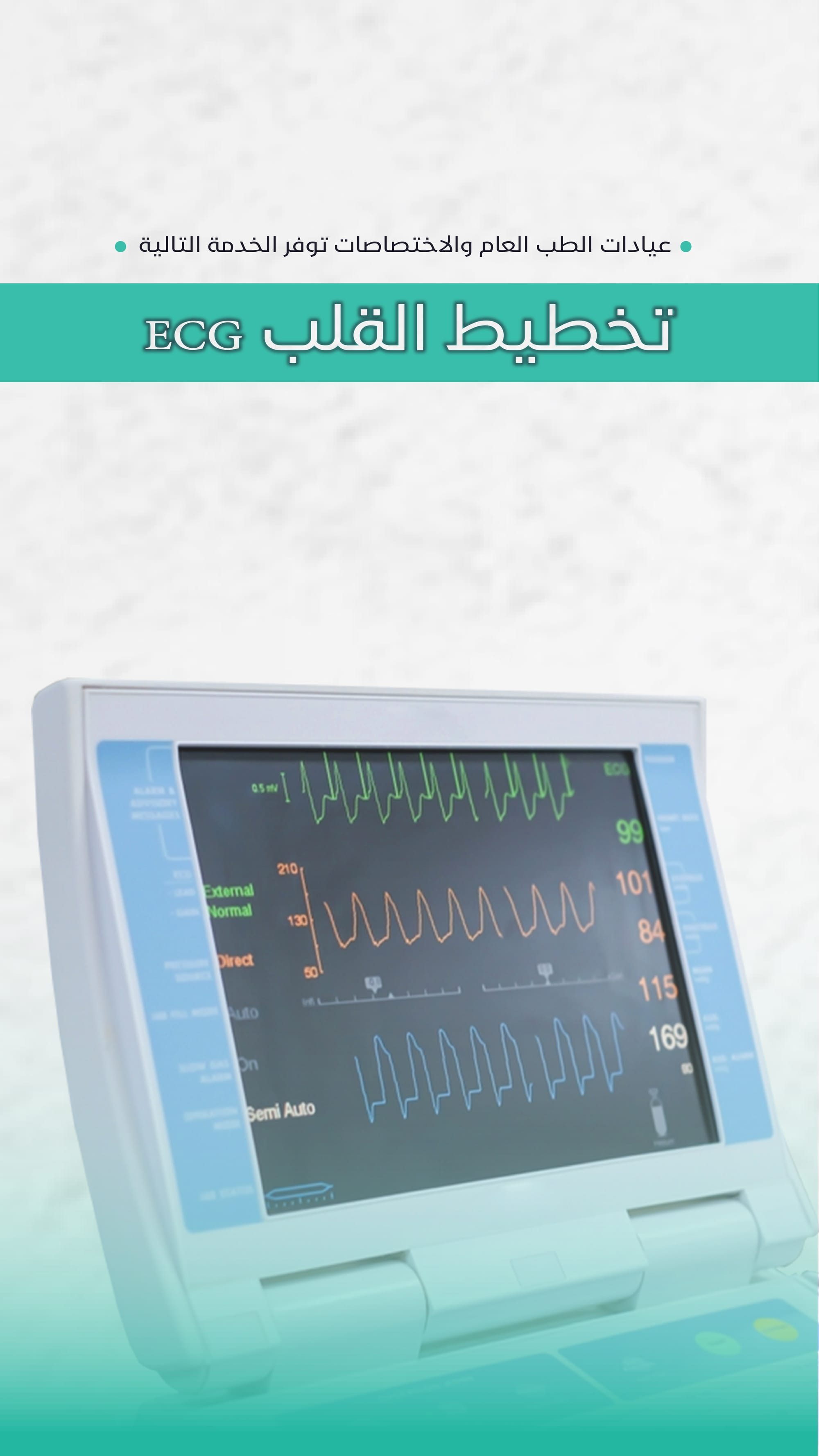 Al Fakir Medical Clinics