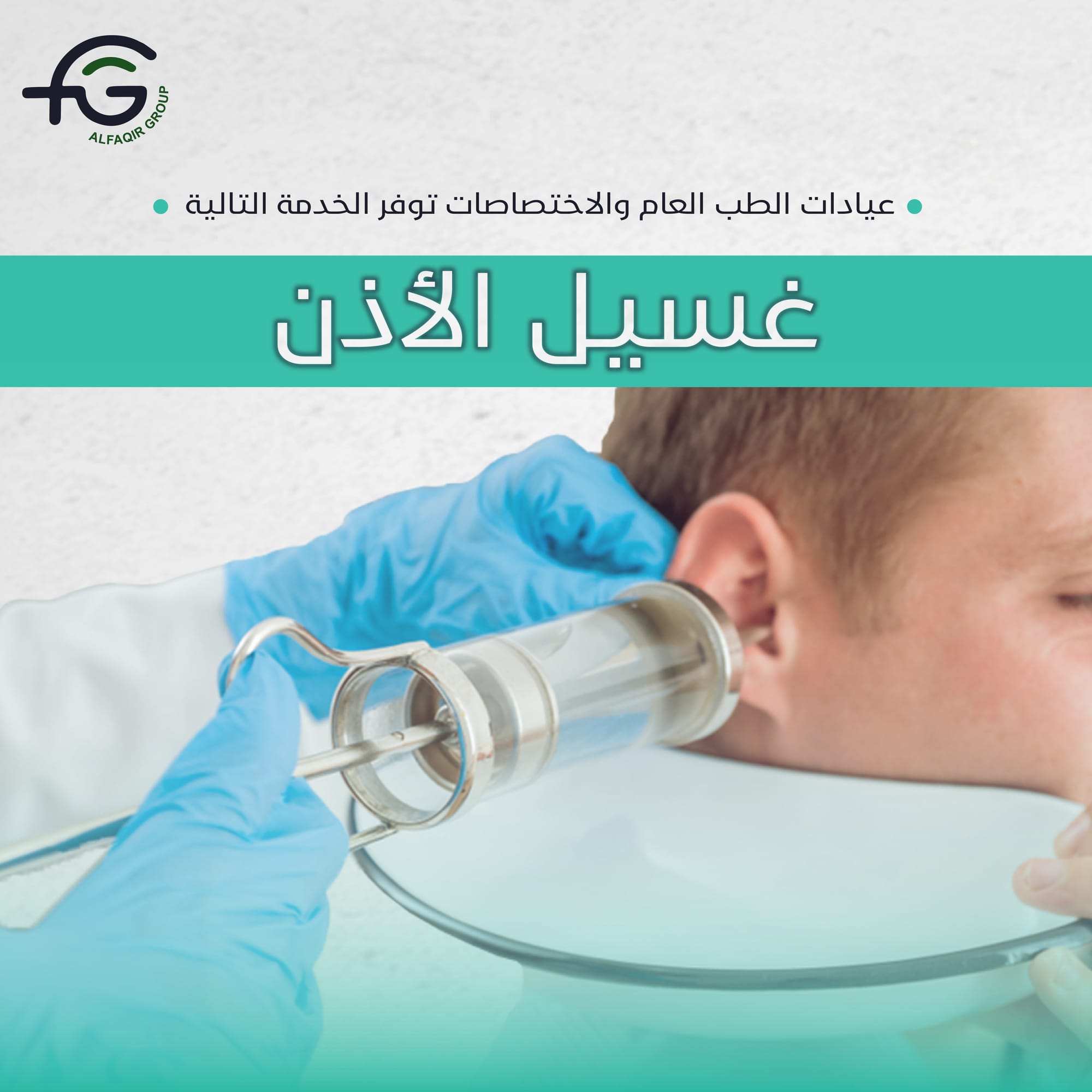 Al Fakir Medical Clinics