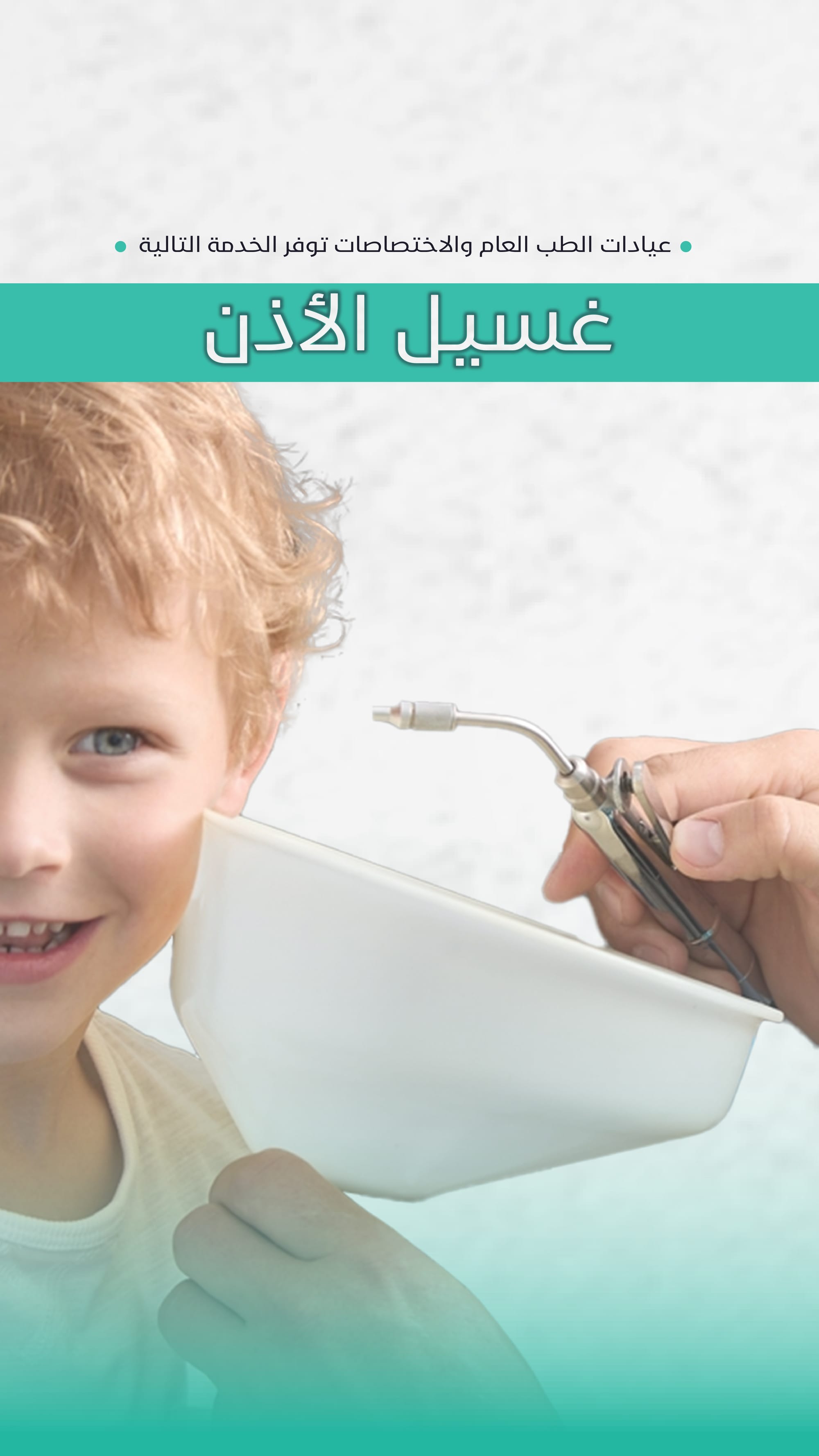 Al Fakir Medical Clinics