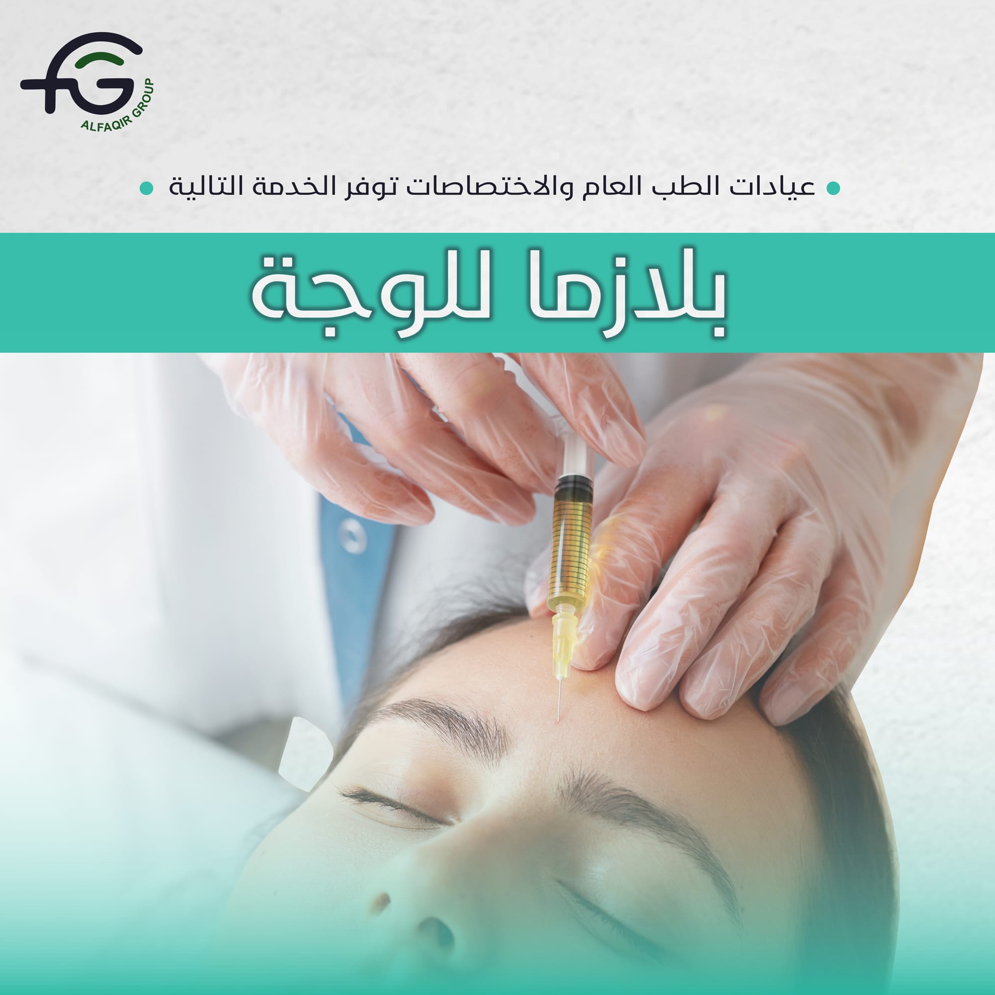 Al Fakir Medical Clinics