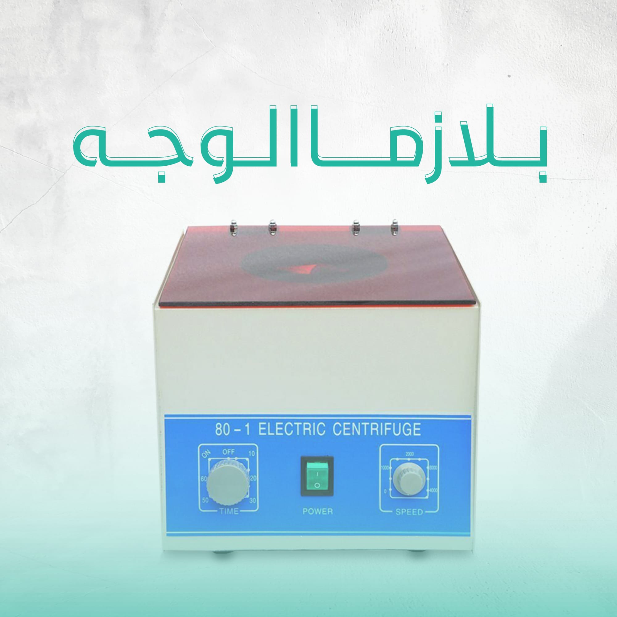 Al Fakir Medical Clinics